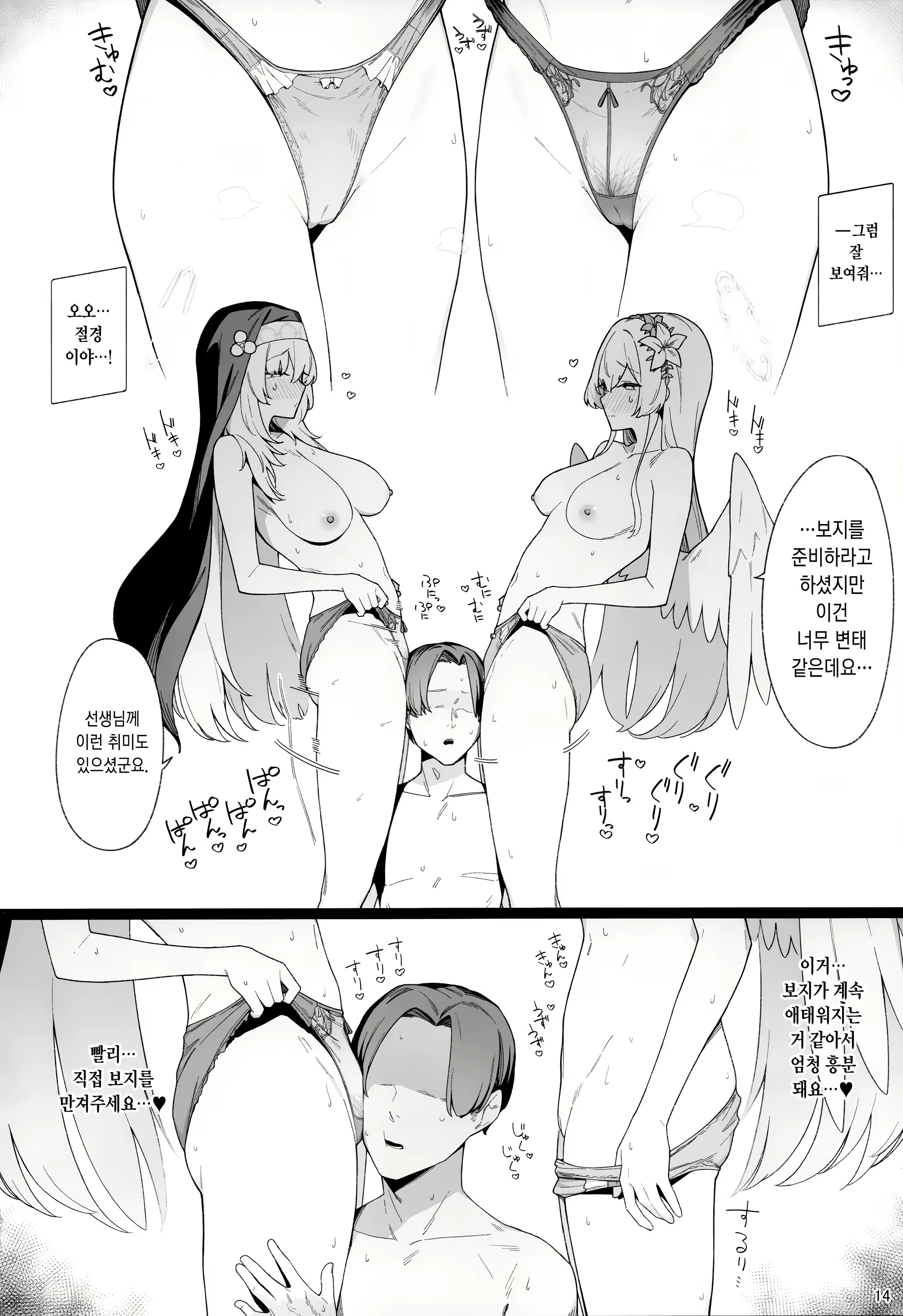 Content 3042942 - 12 페이지