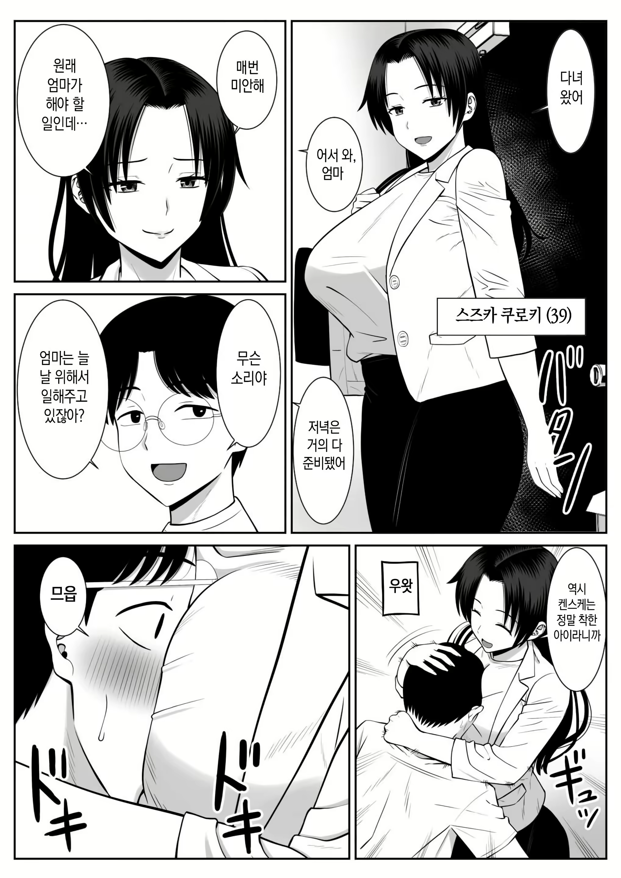 Content 3043708 - 3 페이지