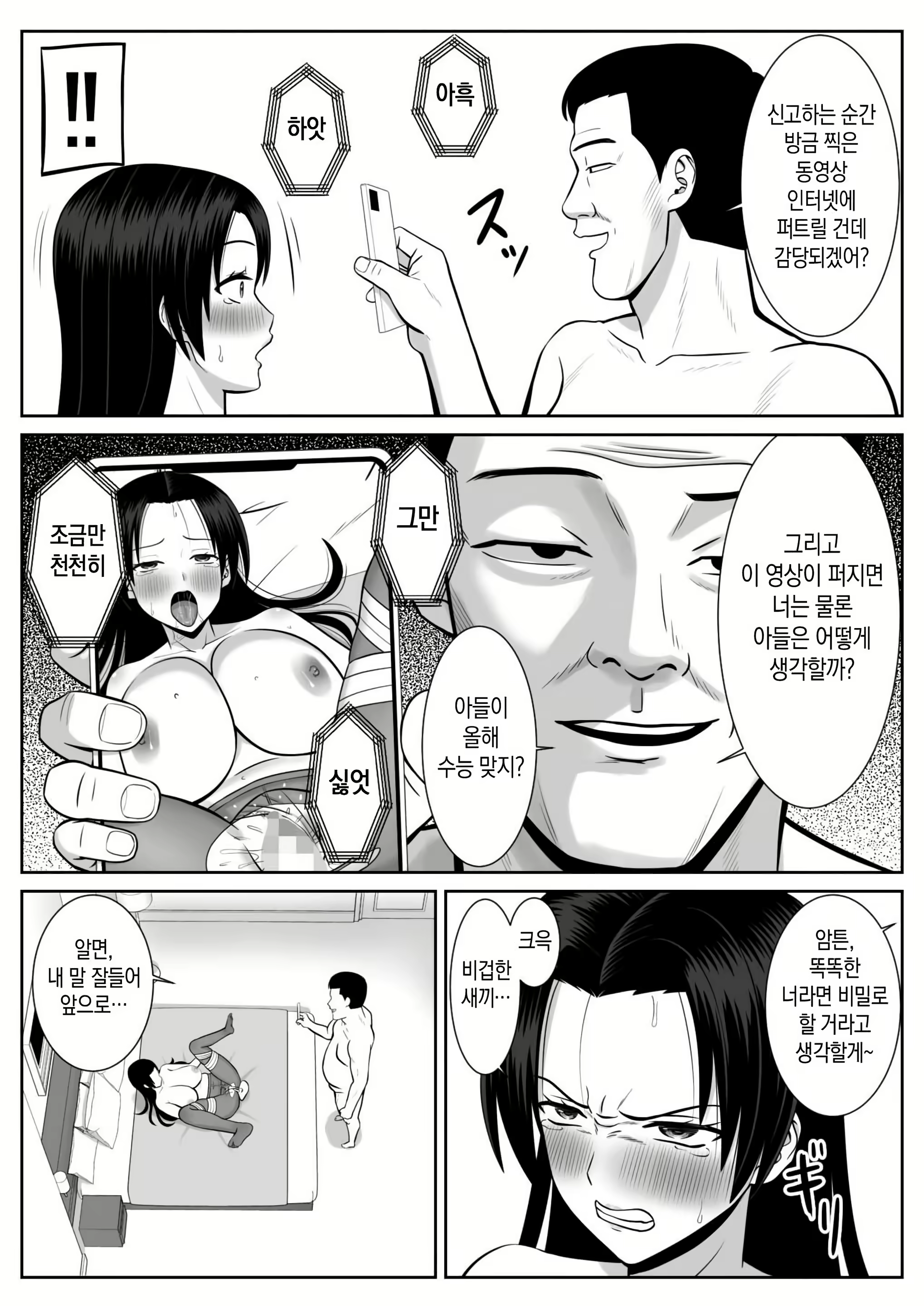 Content 3043708 - 36 페이지