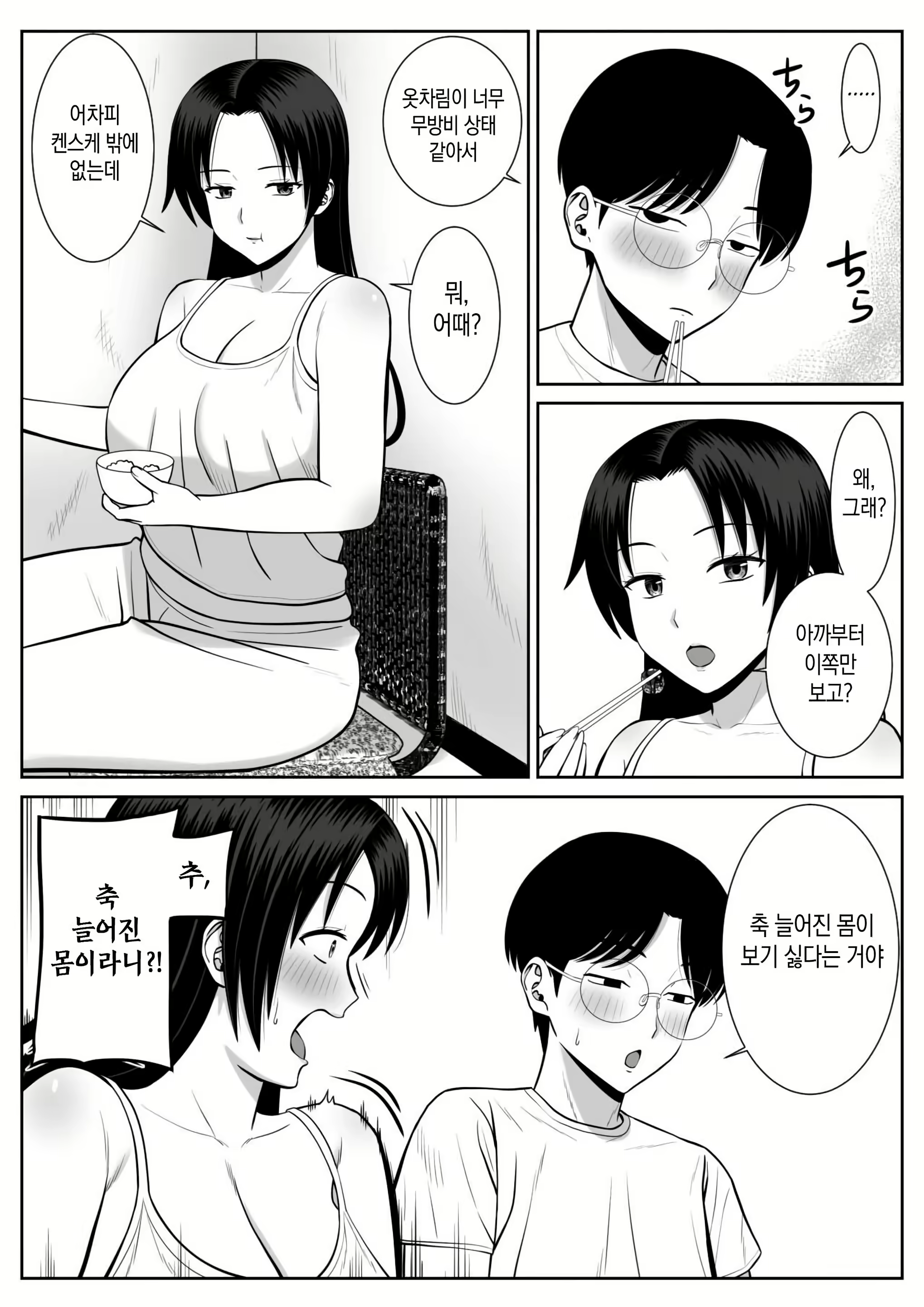 Content 3043708 - 5 페이지