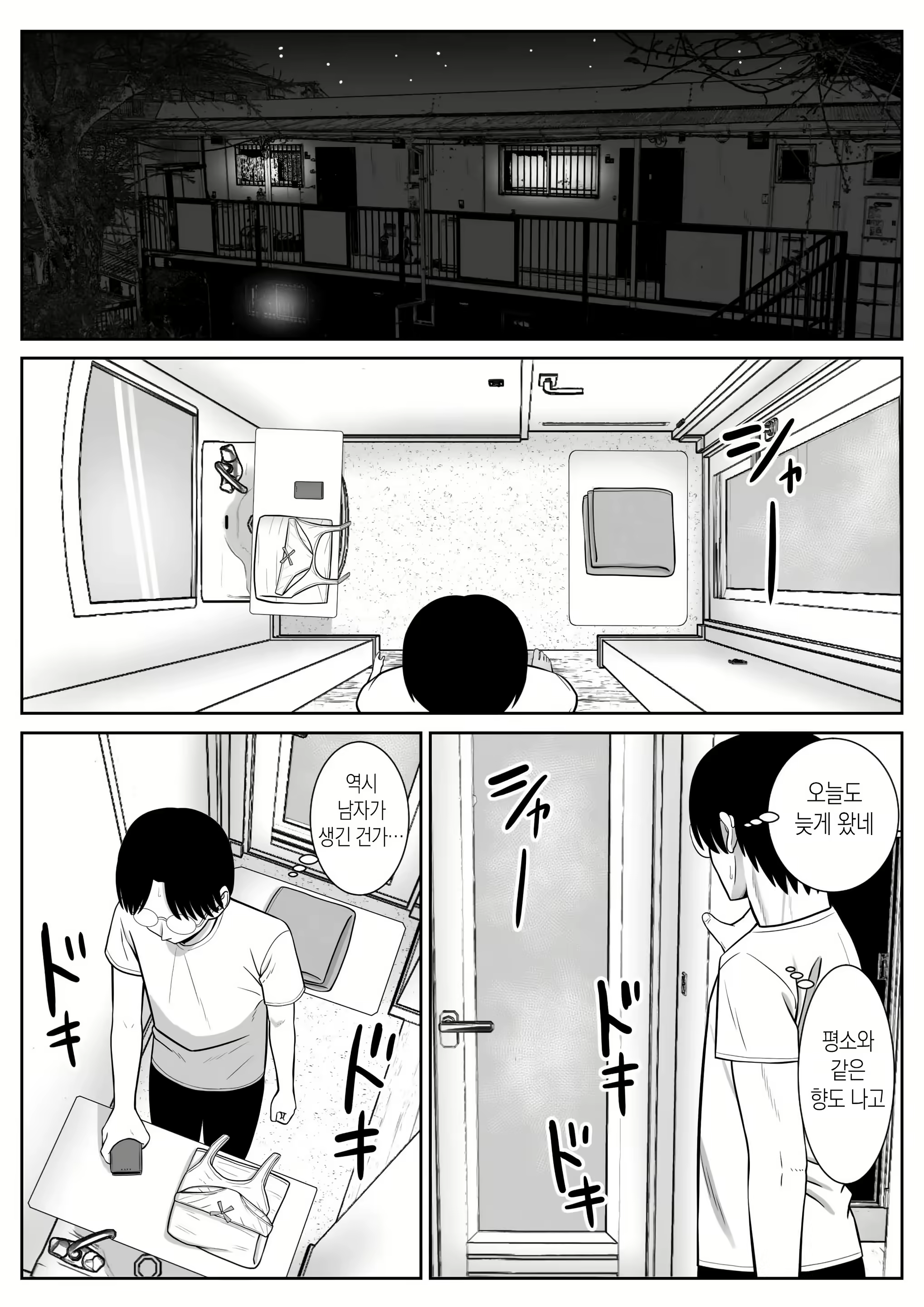 Content 3043708 - 50 페이지