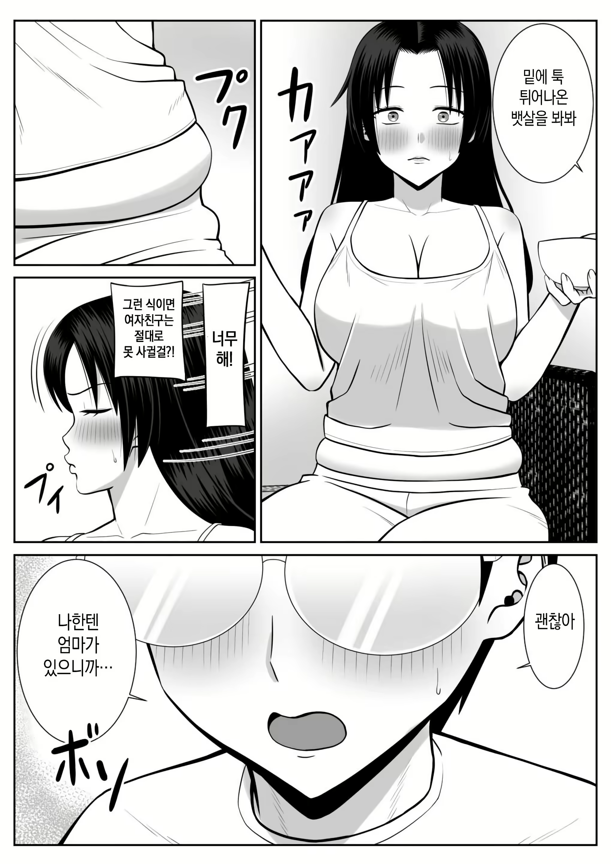 Content 3043708 - 6 페이지