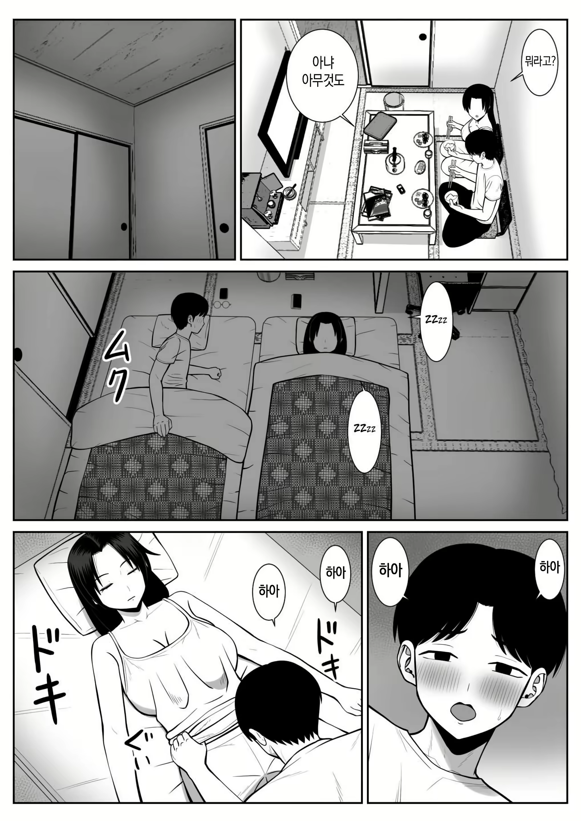 Content 3043708 - 7 페이지