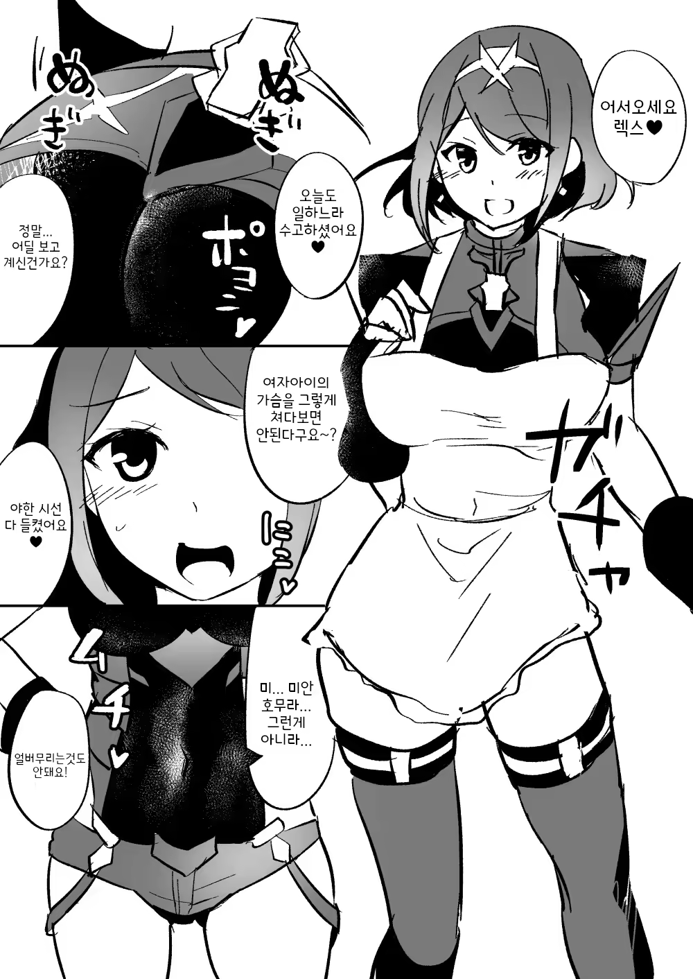 Content 3043802 - 2 페이지