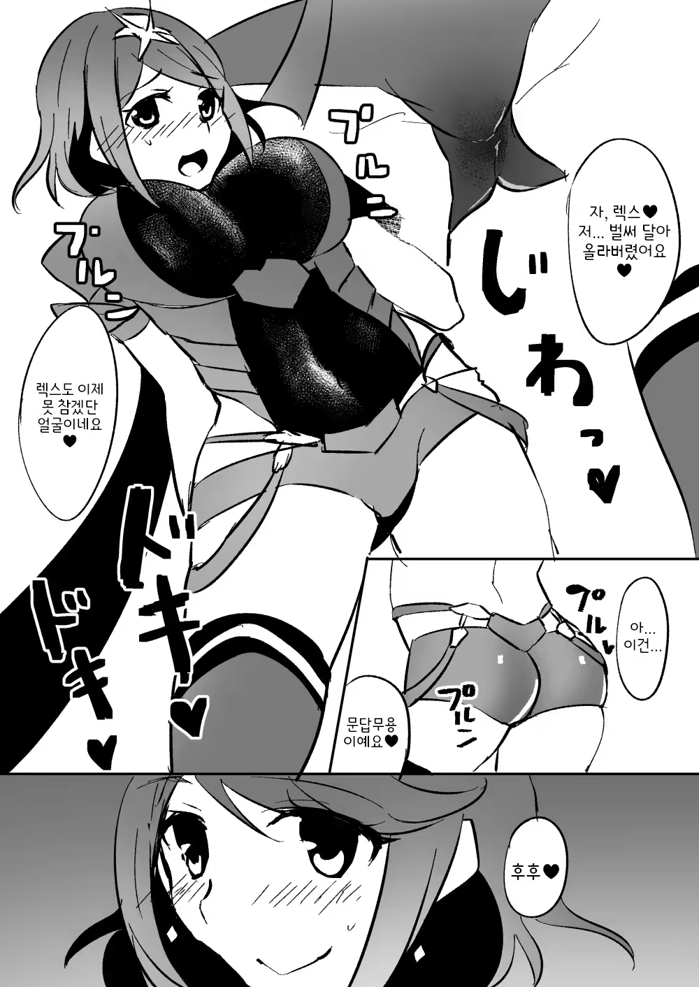 Content 3043802 - 3 페이지