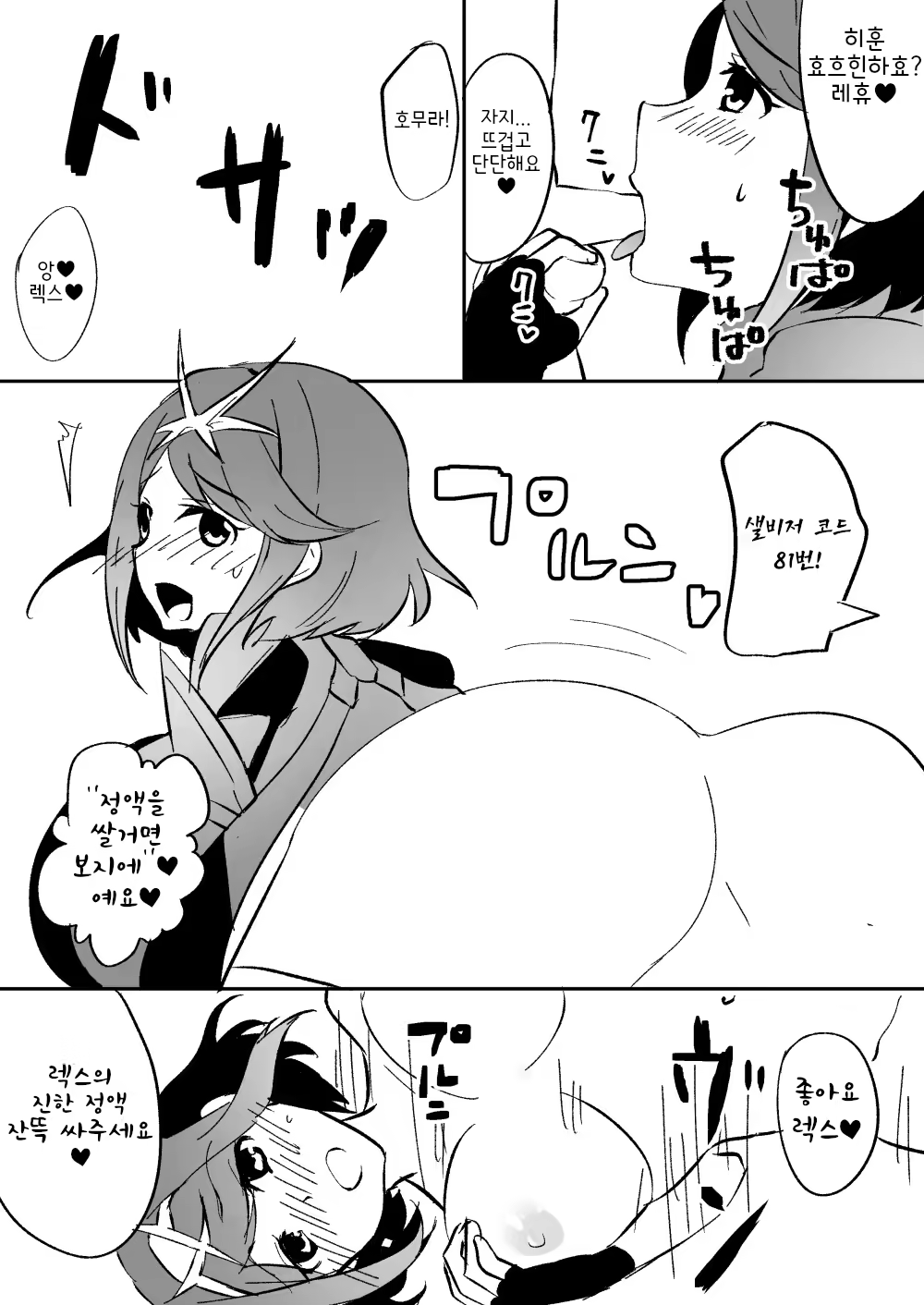 Content 3043802 - 5 페이지
