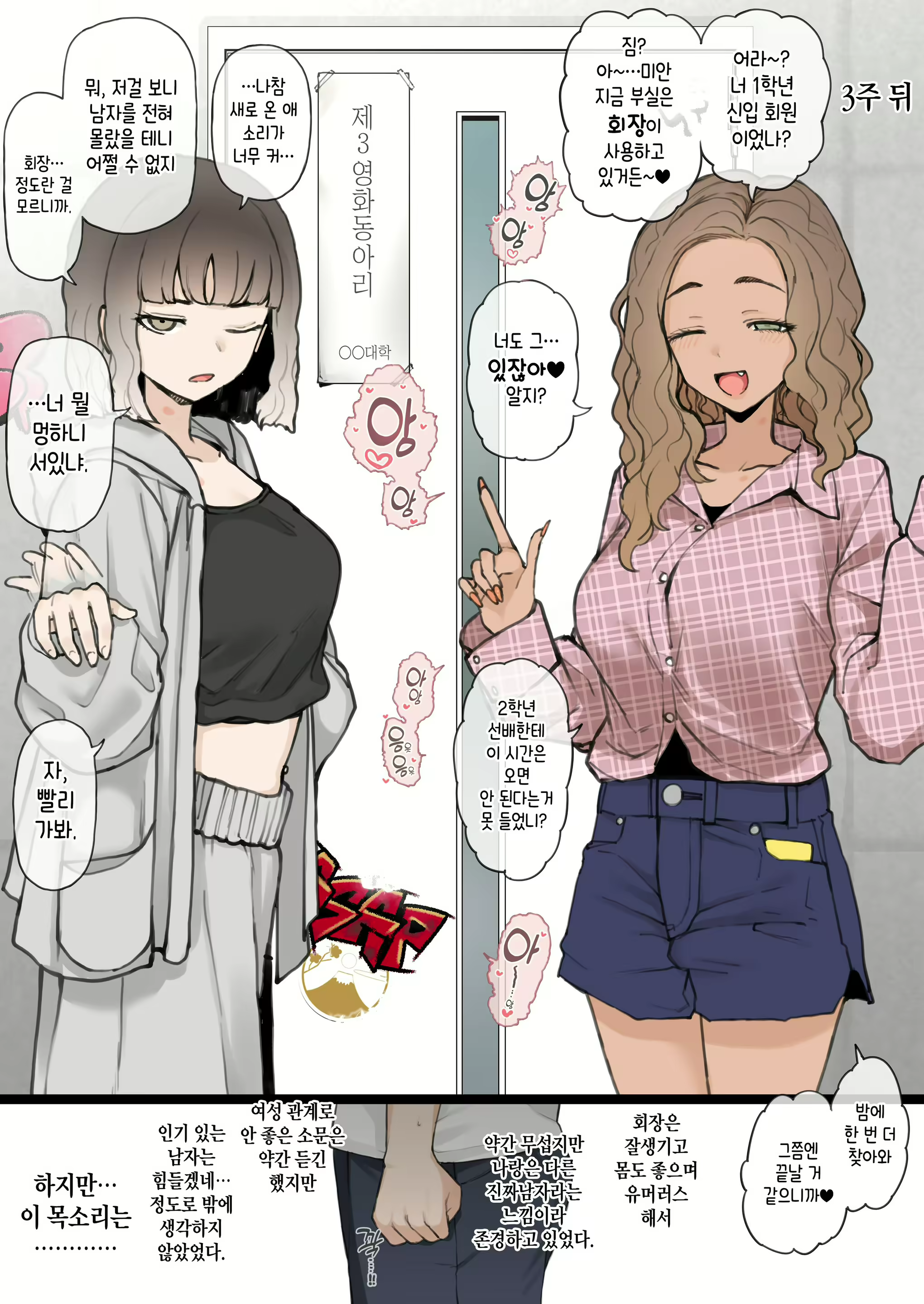 Content 3043828 - 2 페이지