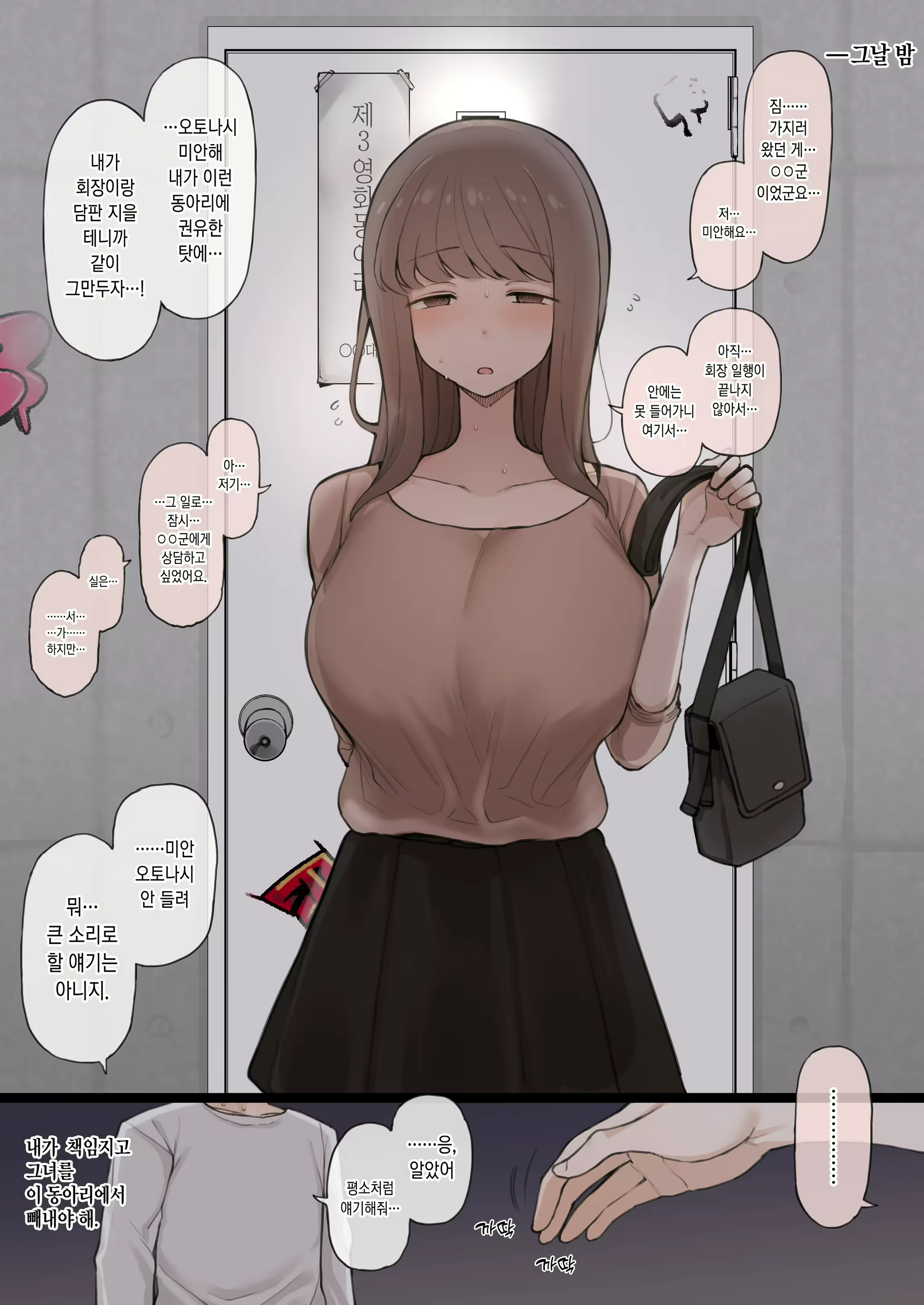 Content 3043828 - 4 페이지