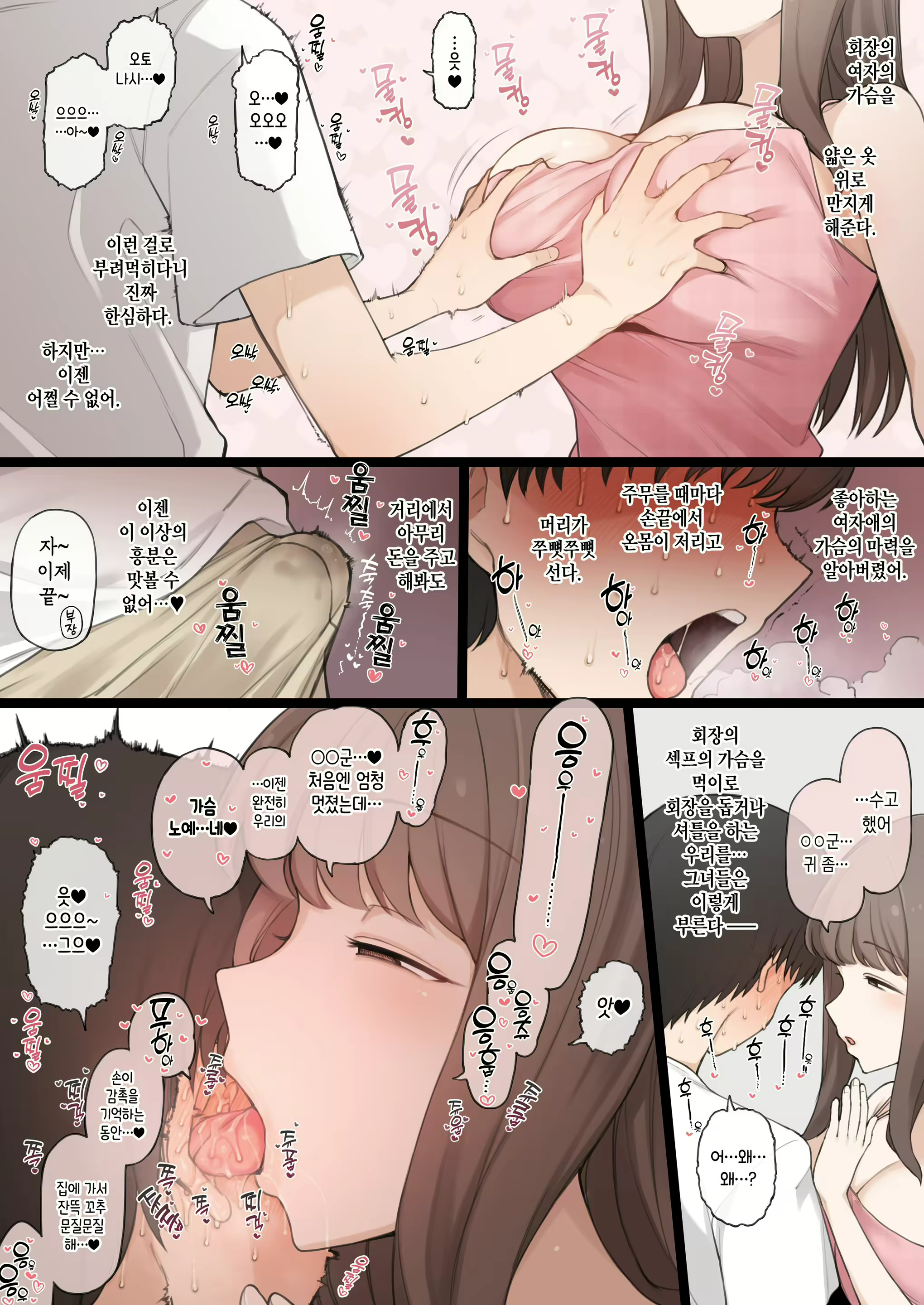Content 3043828 - 8 페이지