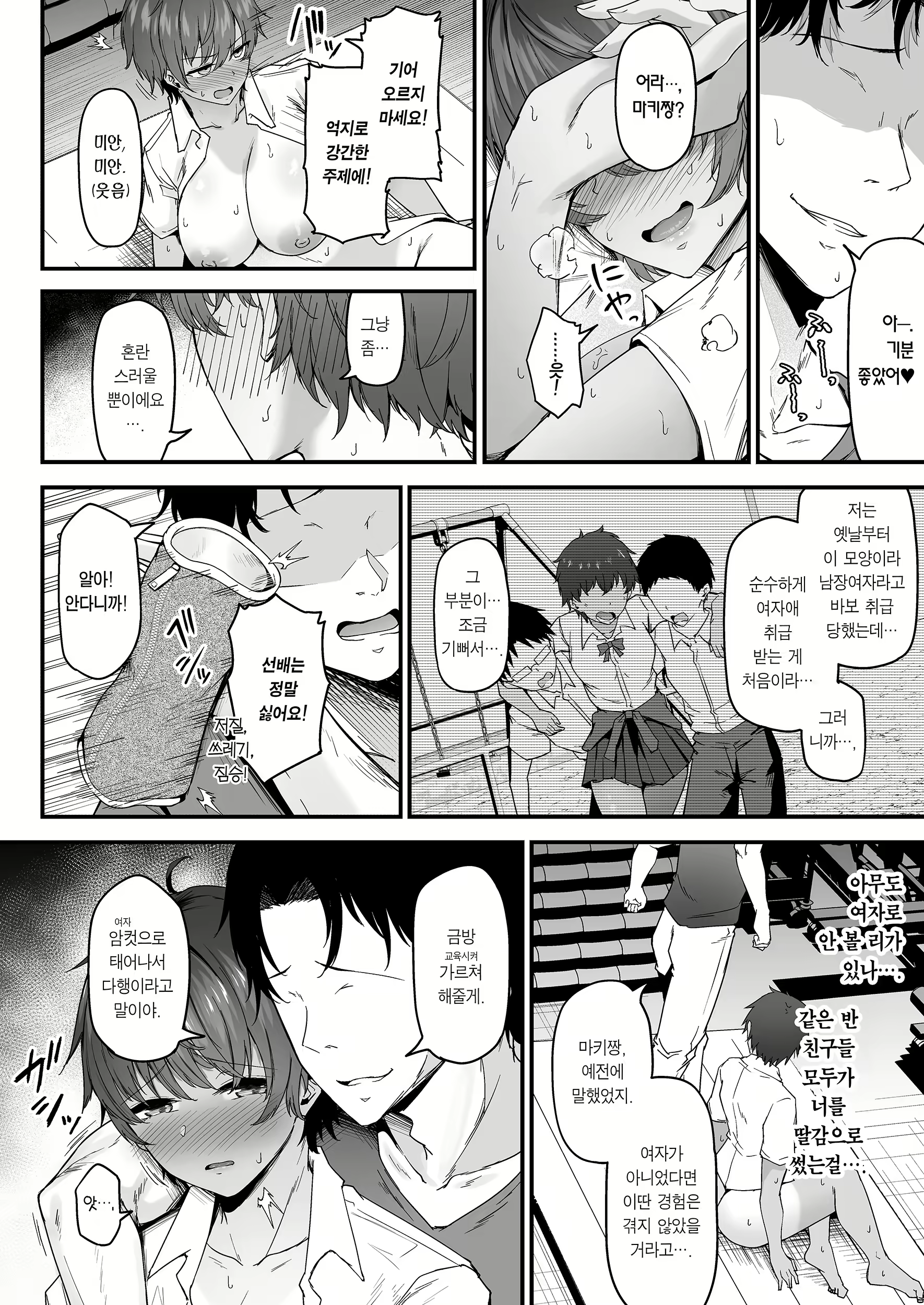Content 3043911 - 23 페이지