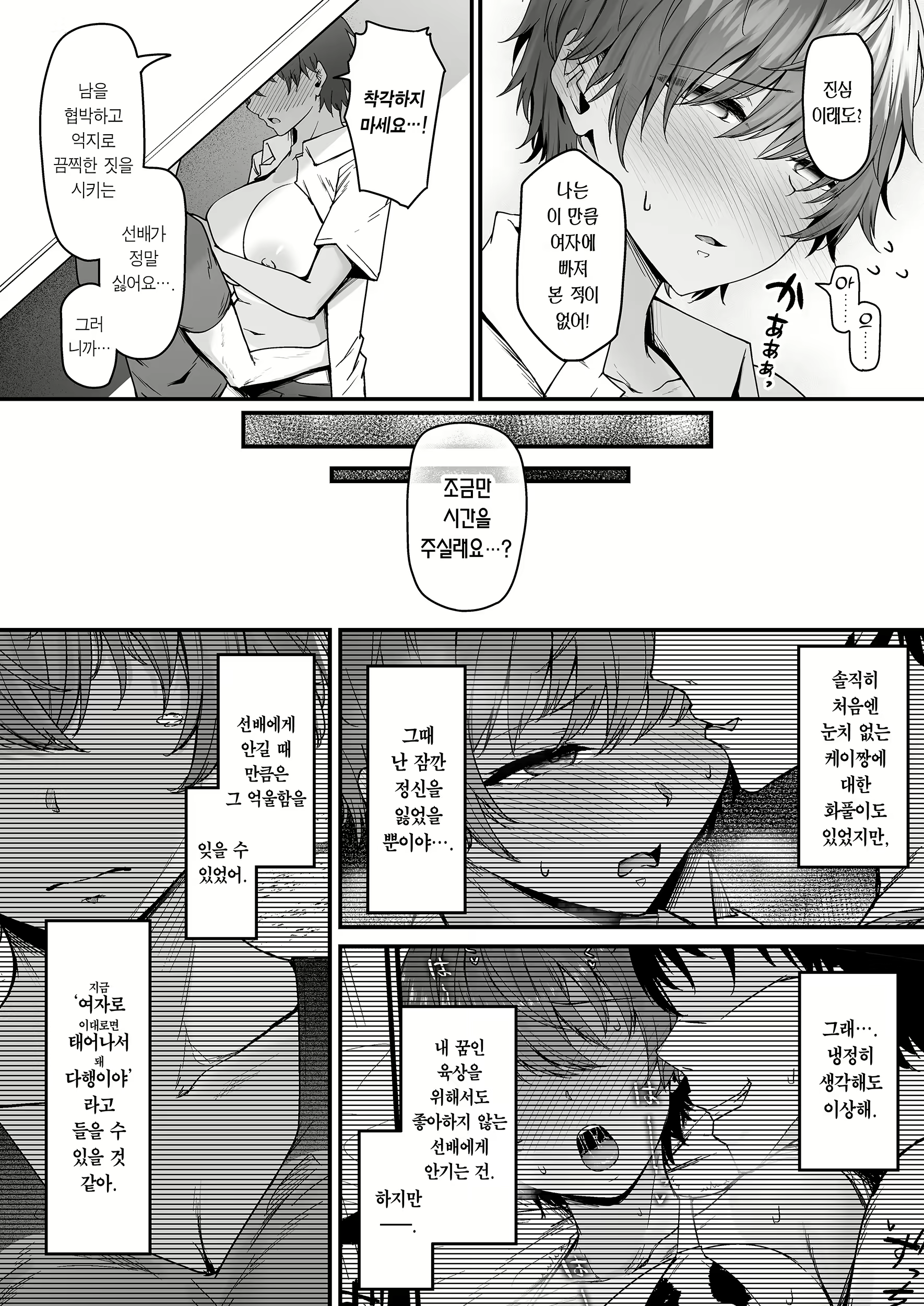 Content 3043911 - 35 페이지