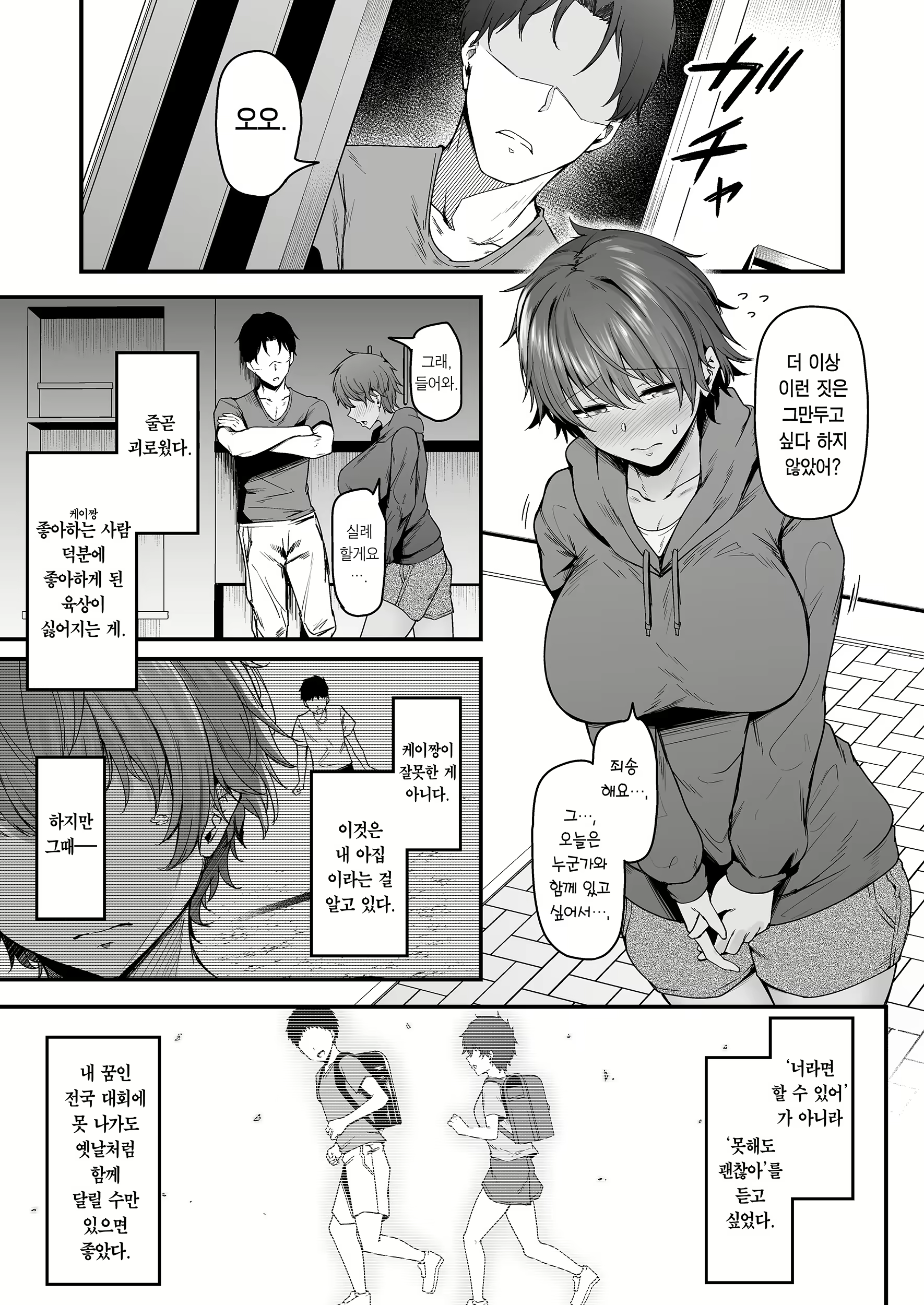 Content 3043911 - 38 페이지