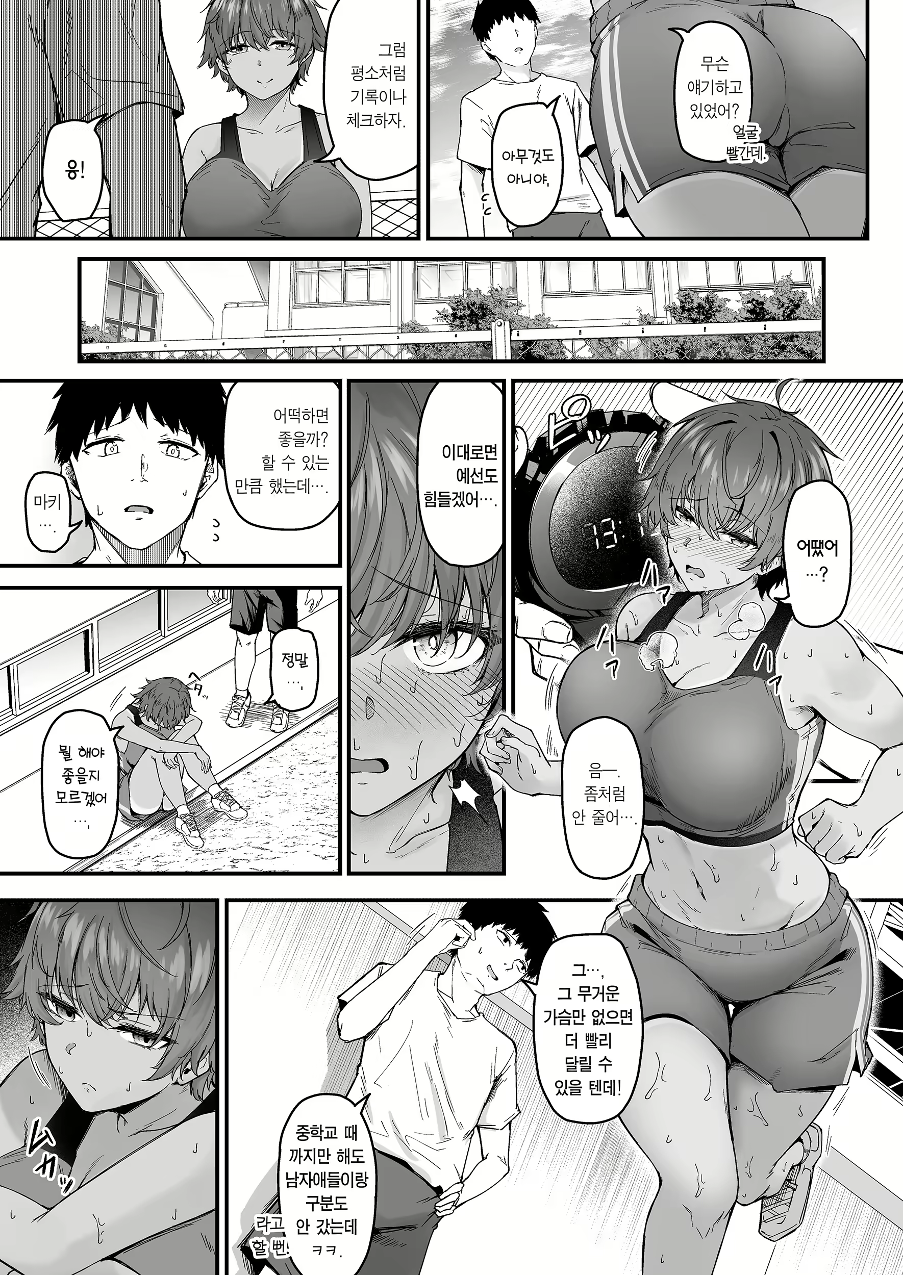 Content 3043911 - 4 페이지