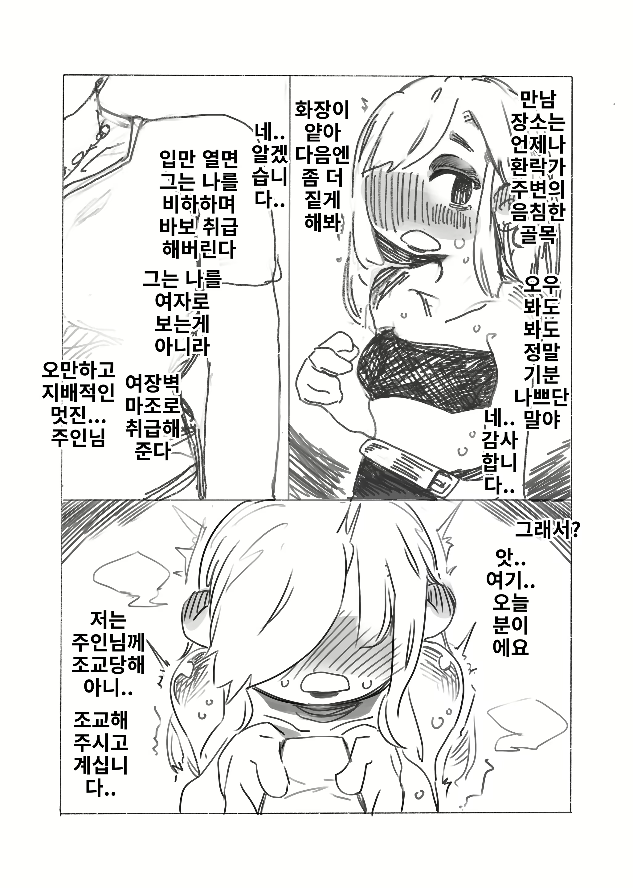 Content 3044112 - 2 페이지
