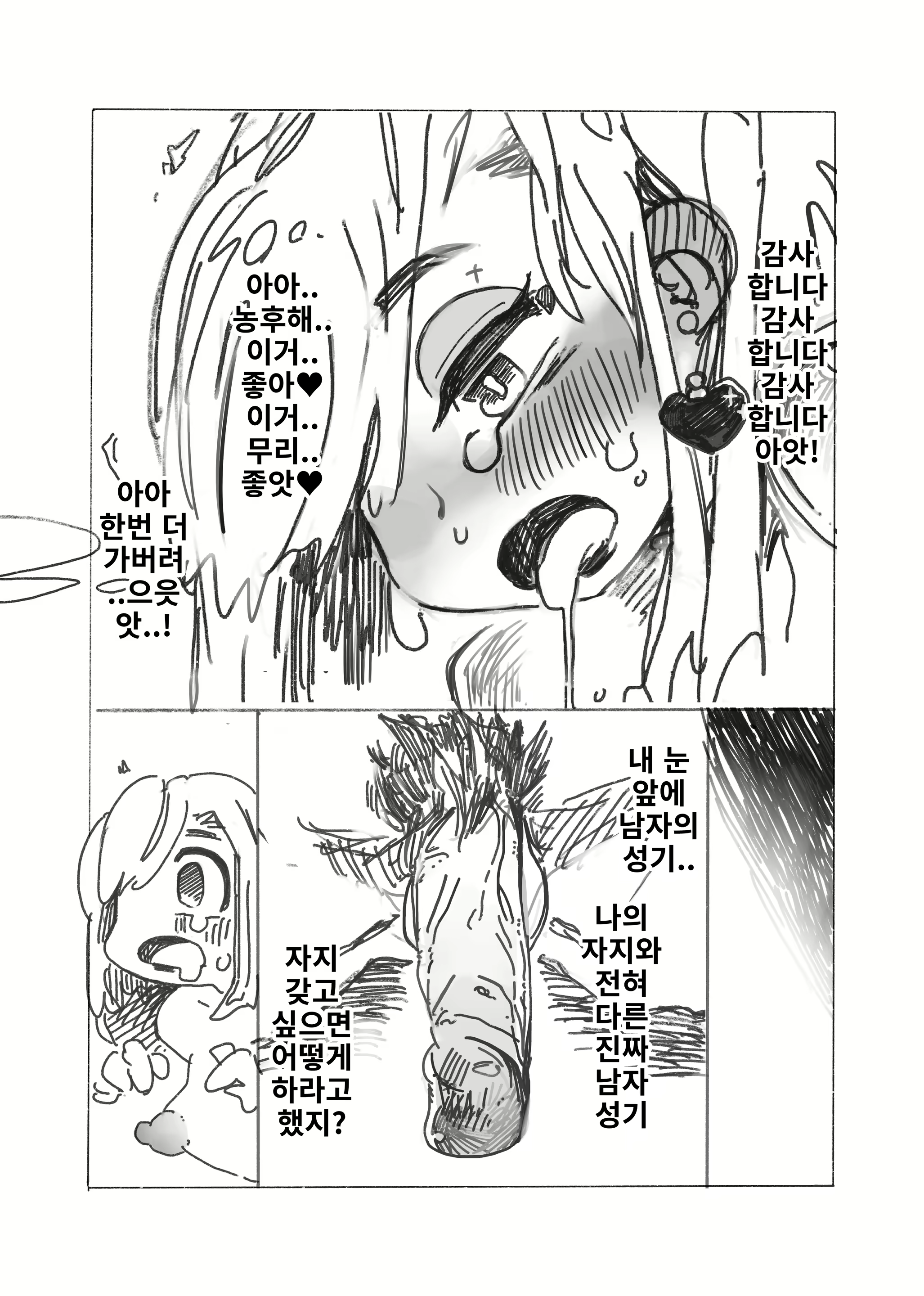 Content 3044112 - 7 페이지