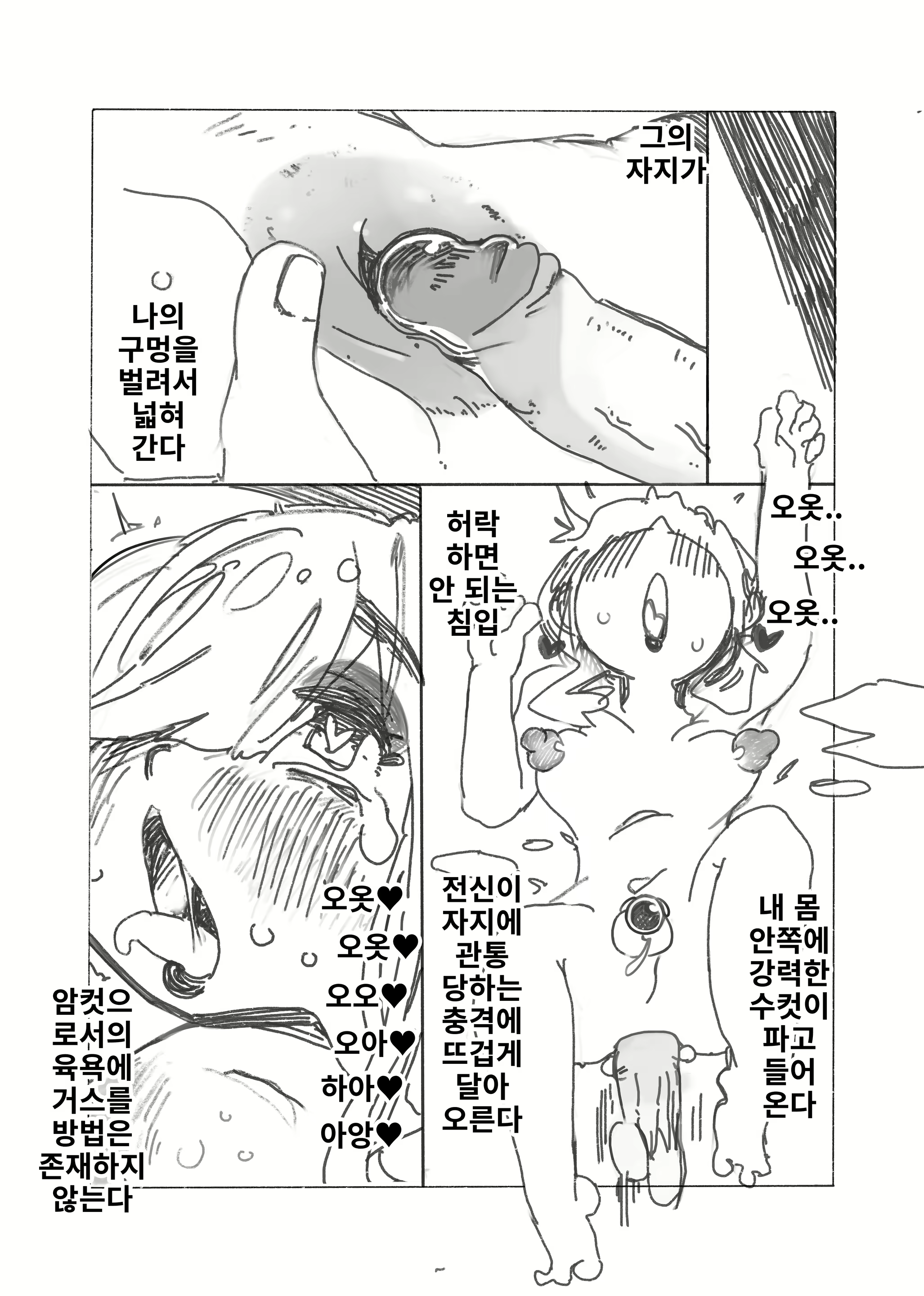 Content 3044112 - 9 페이지