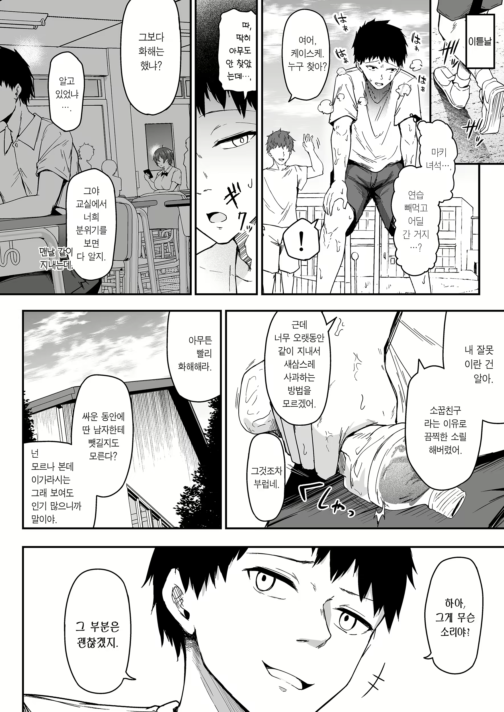 Content 3044243 - 15 페이지