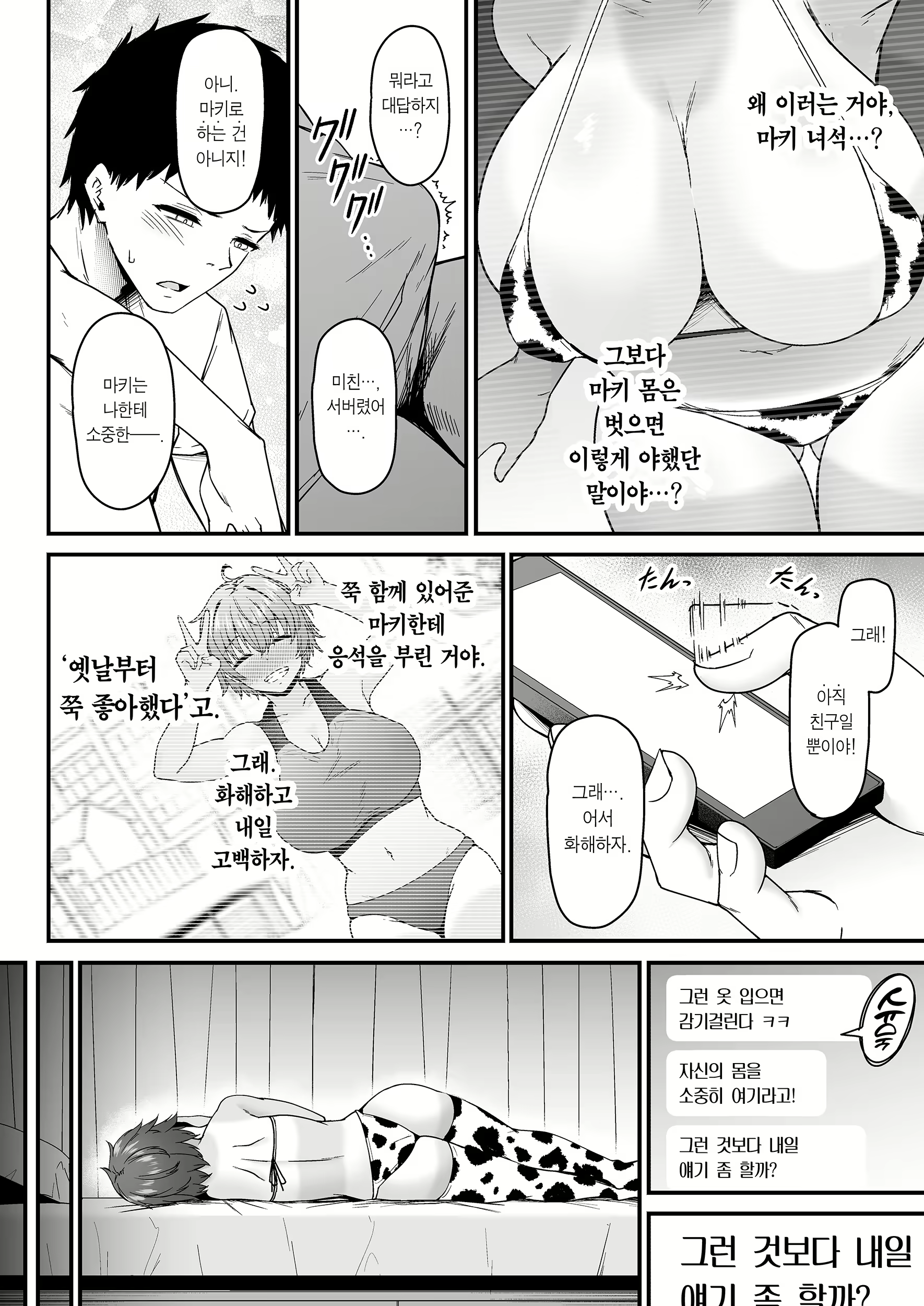 Content 3044243 - 37 페이지