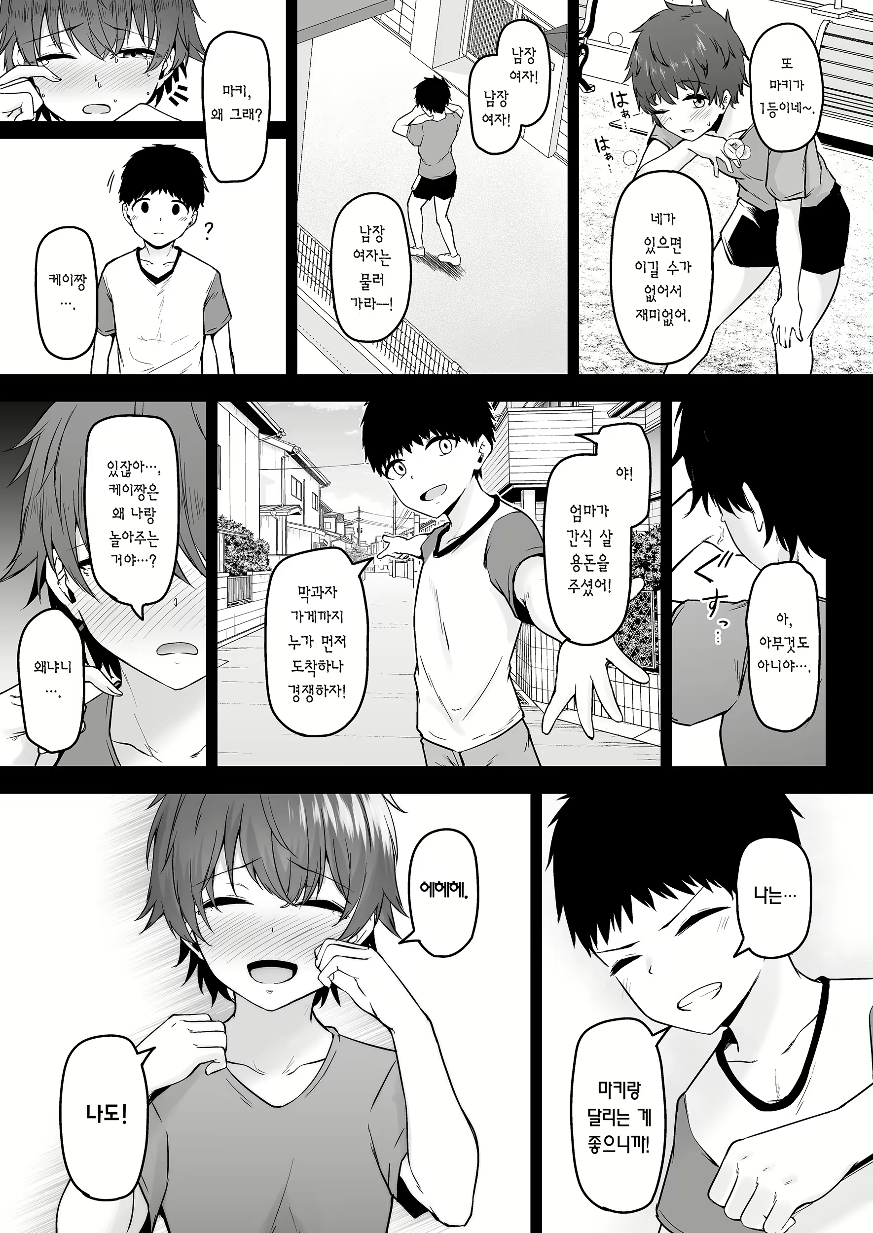Content 3044243 - 44 페이지