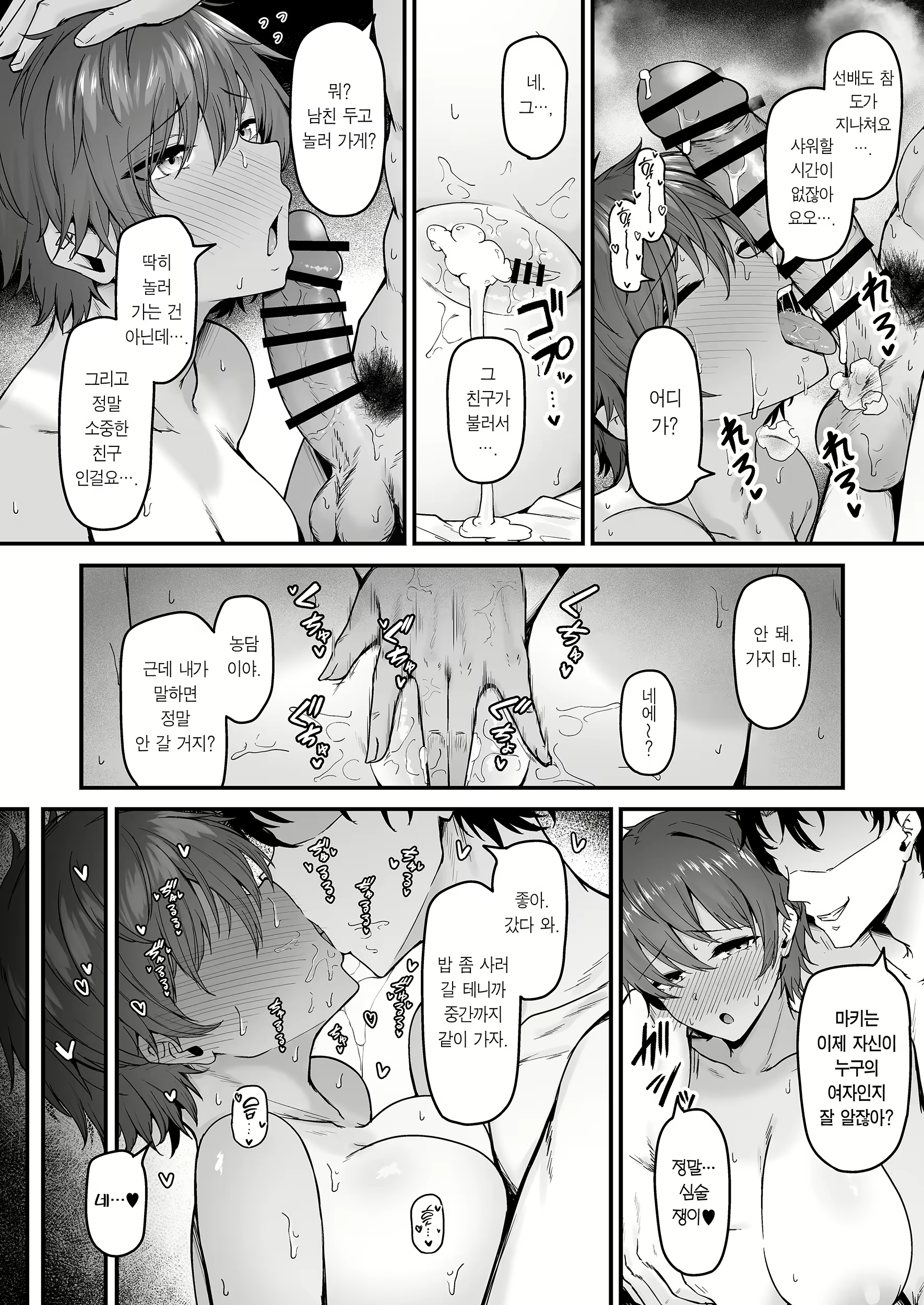 Content 3044243 - 49 페이지
