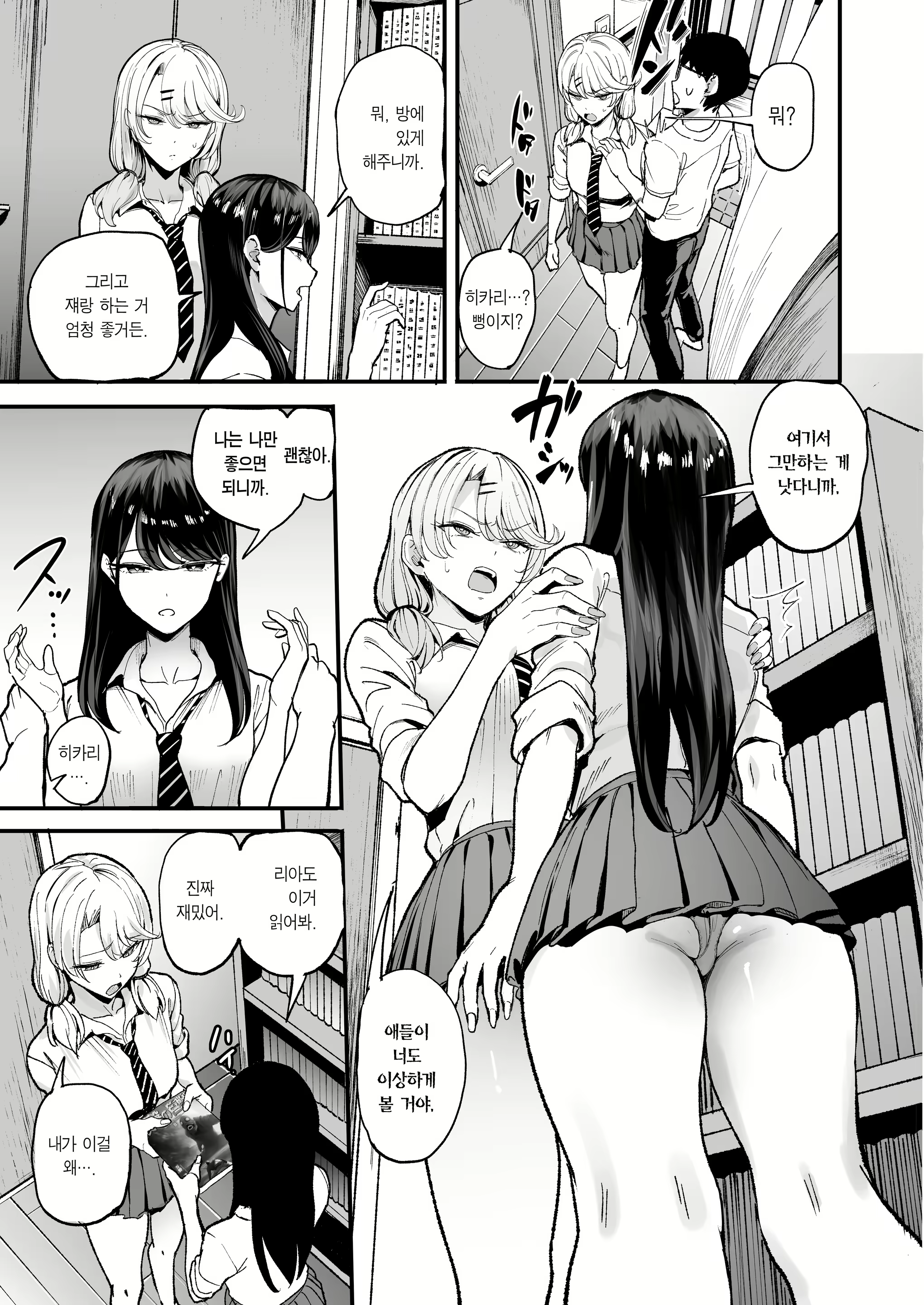Content 3044268 - 7 페이지