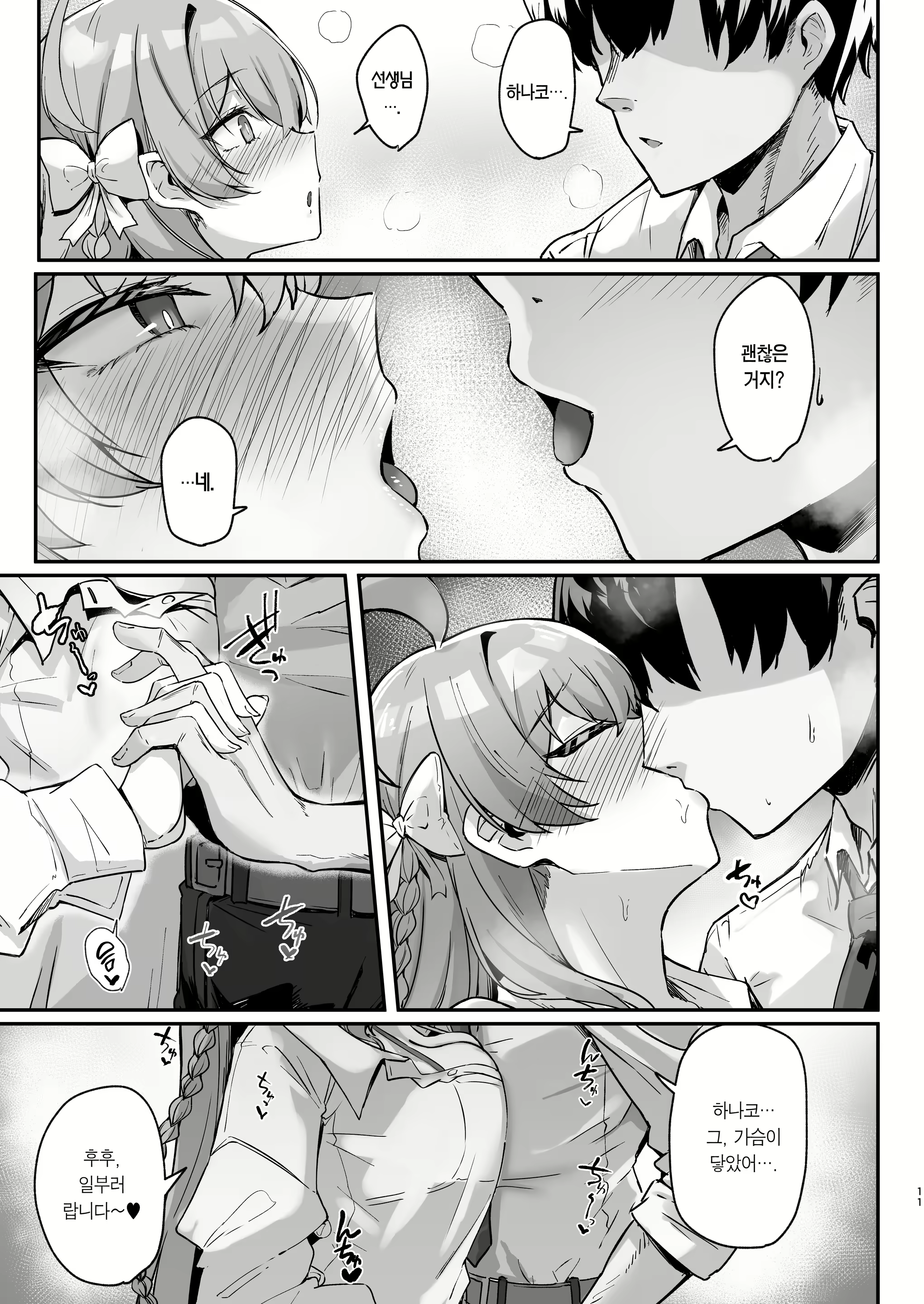 Content 3044838 - 10 페이지