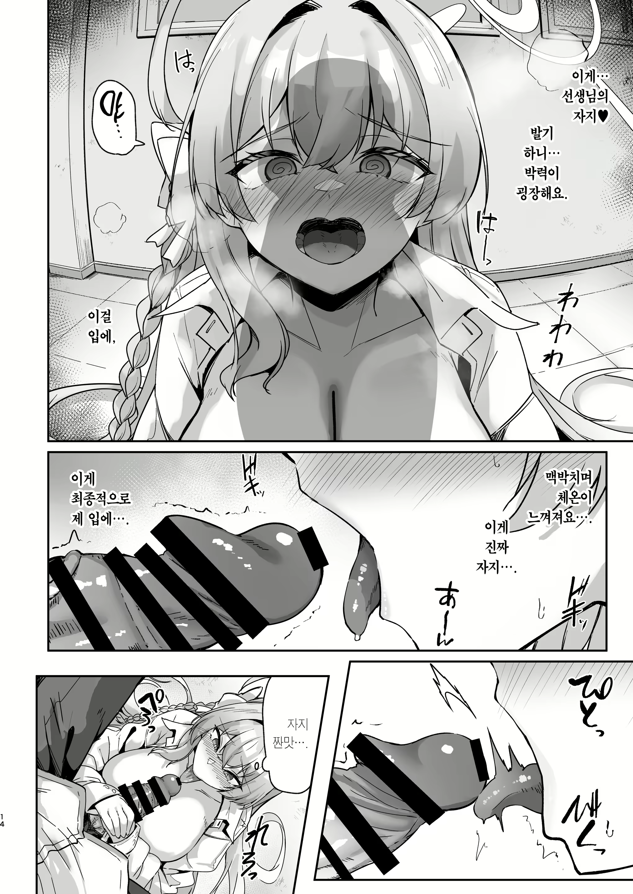 Content 3044838 - 13 페이지