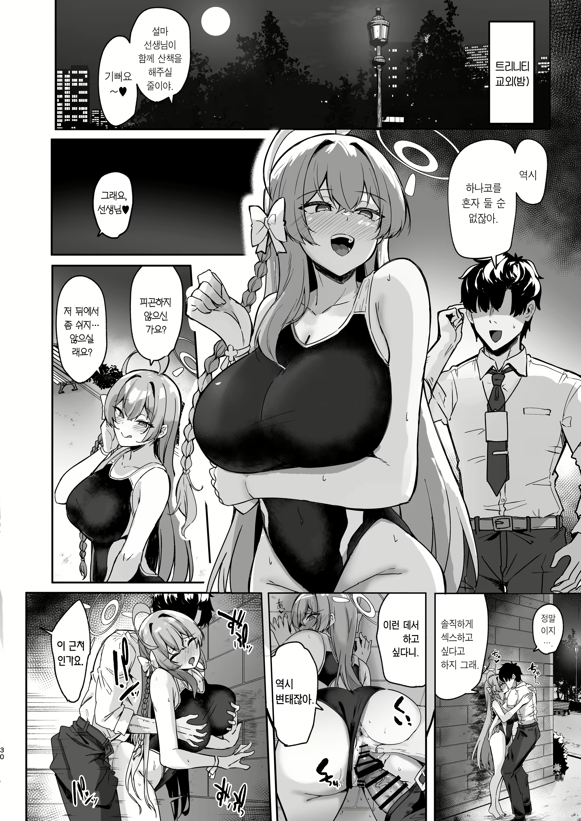 Content 3044838 - 29 페이지