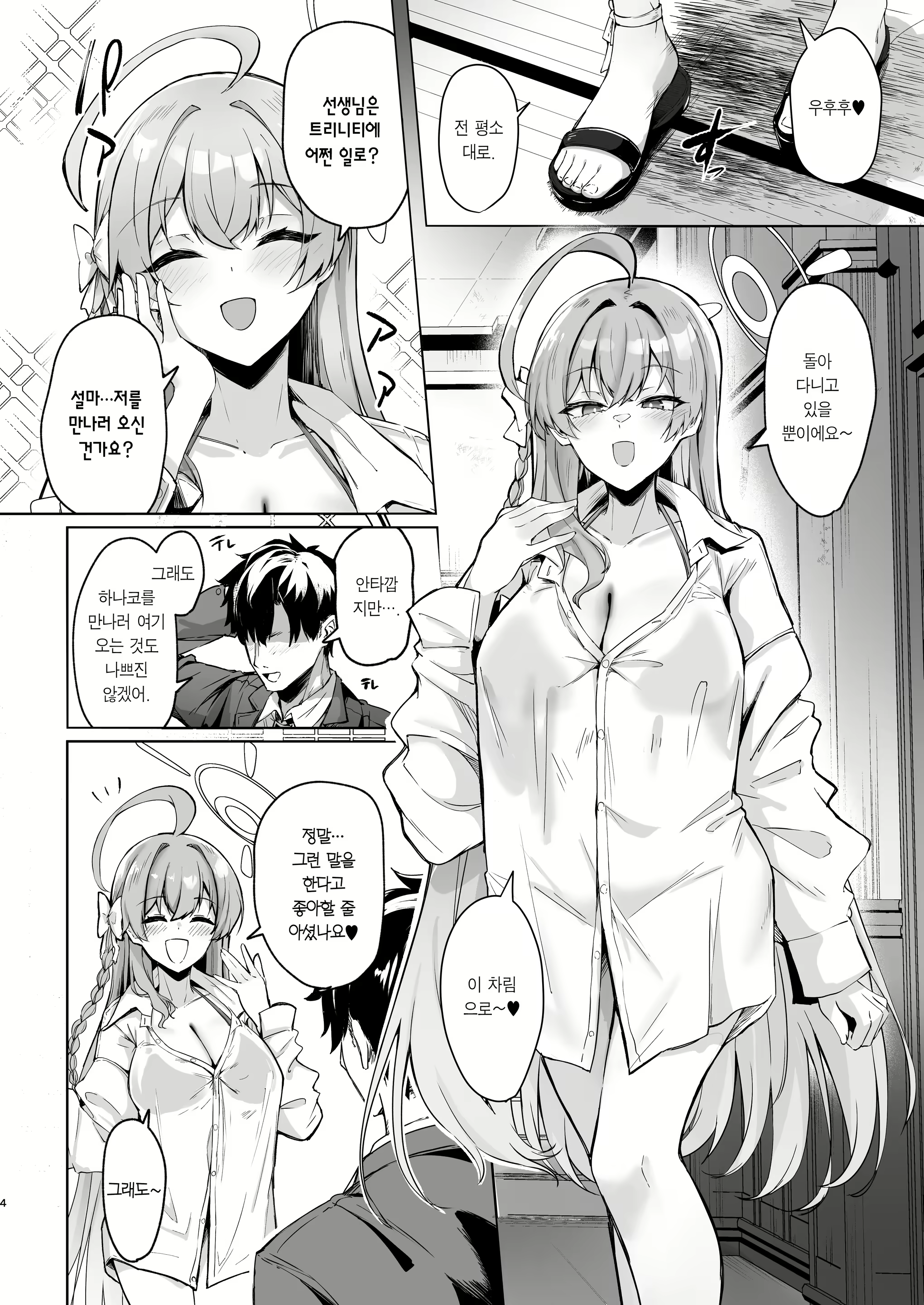 Content 3044838 - 3 페이지