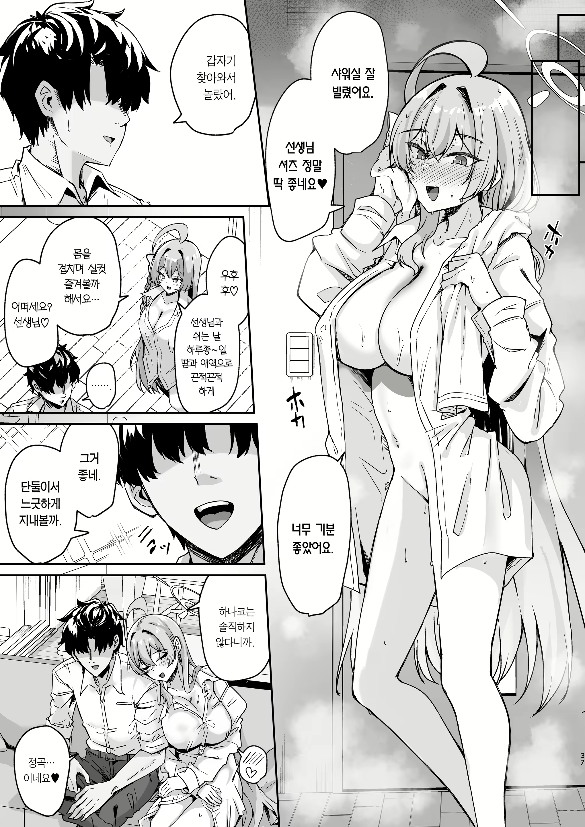 Content 3044838 - 36 페이지