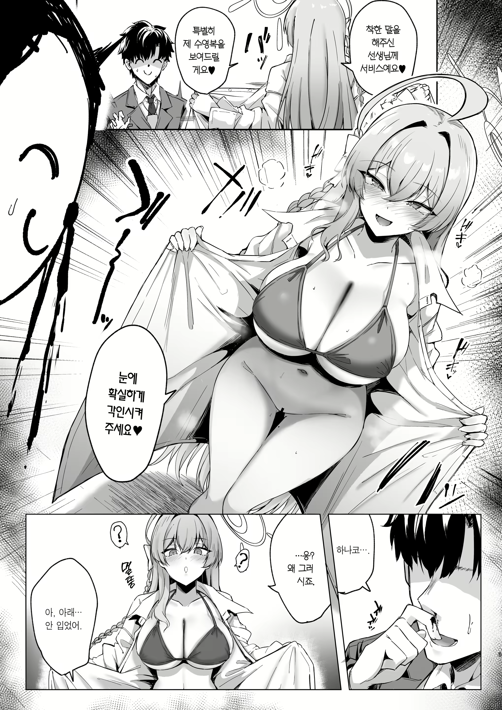 Content 3044838 - 4 페이지
