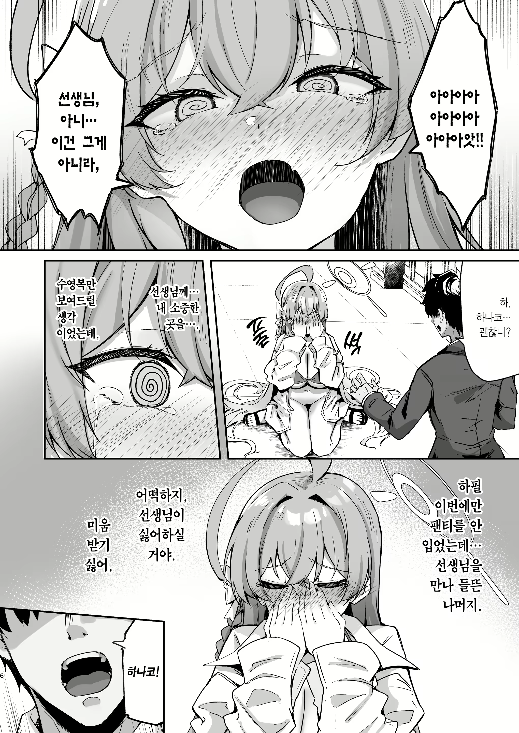 Content 3044838 - 5 페이지