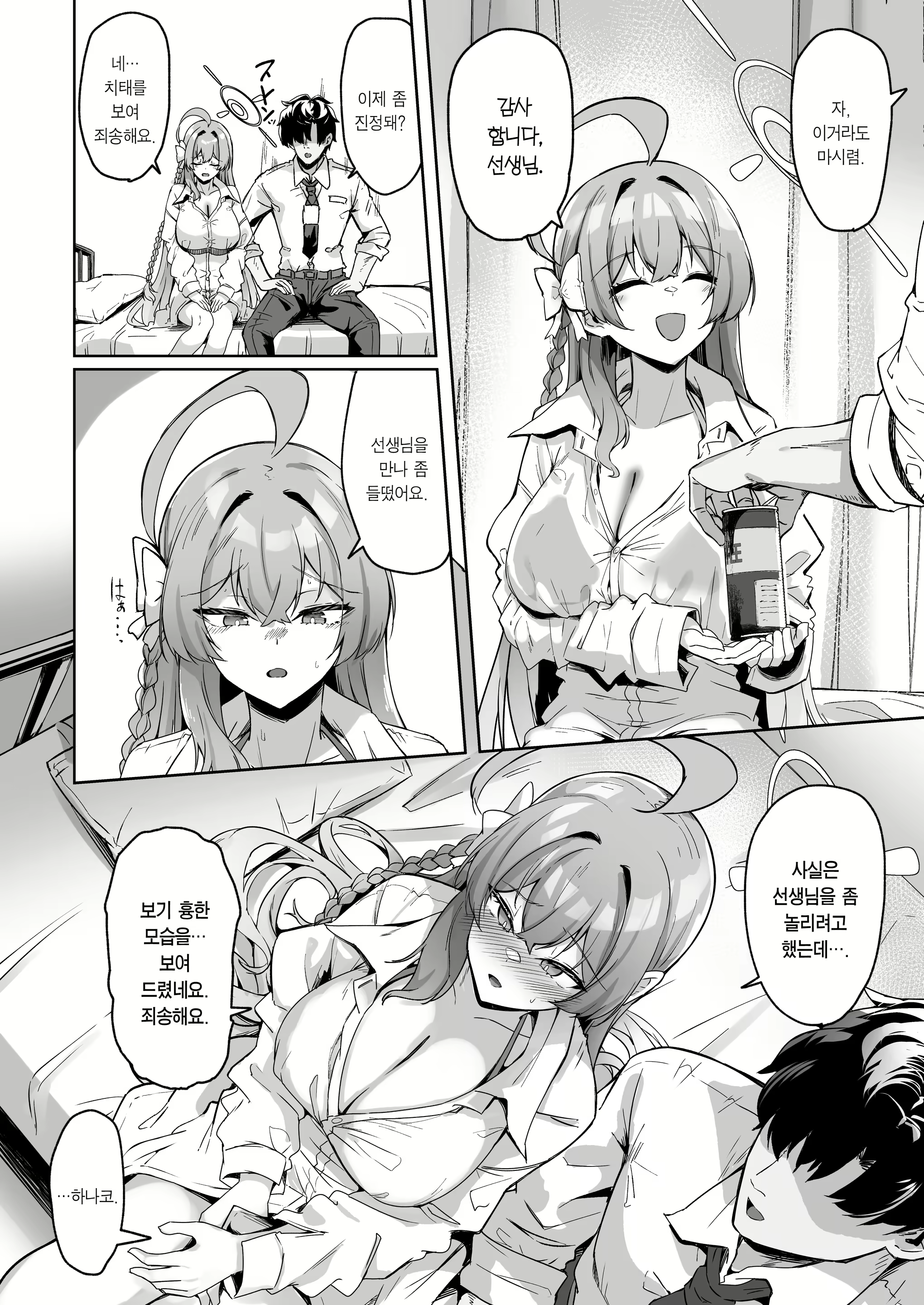 Content 3044838 - 7 페이지
