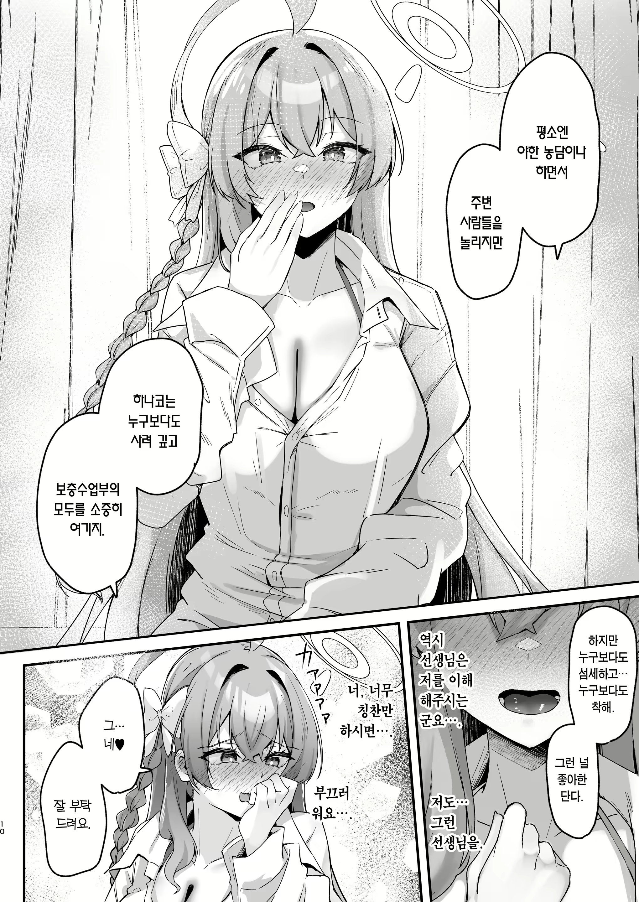 Content 3044838 - 9 페이지