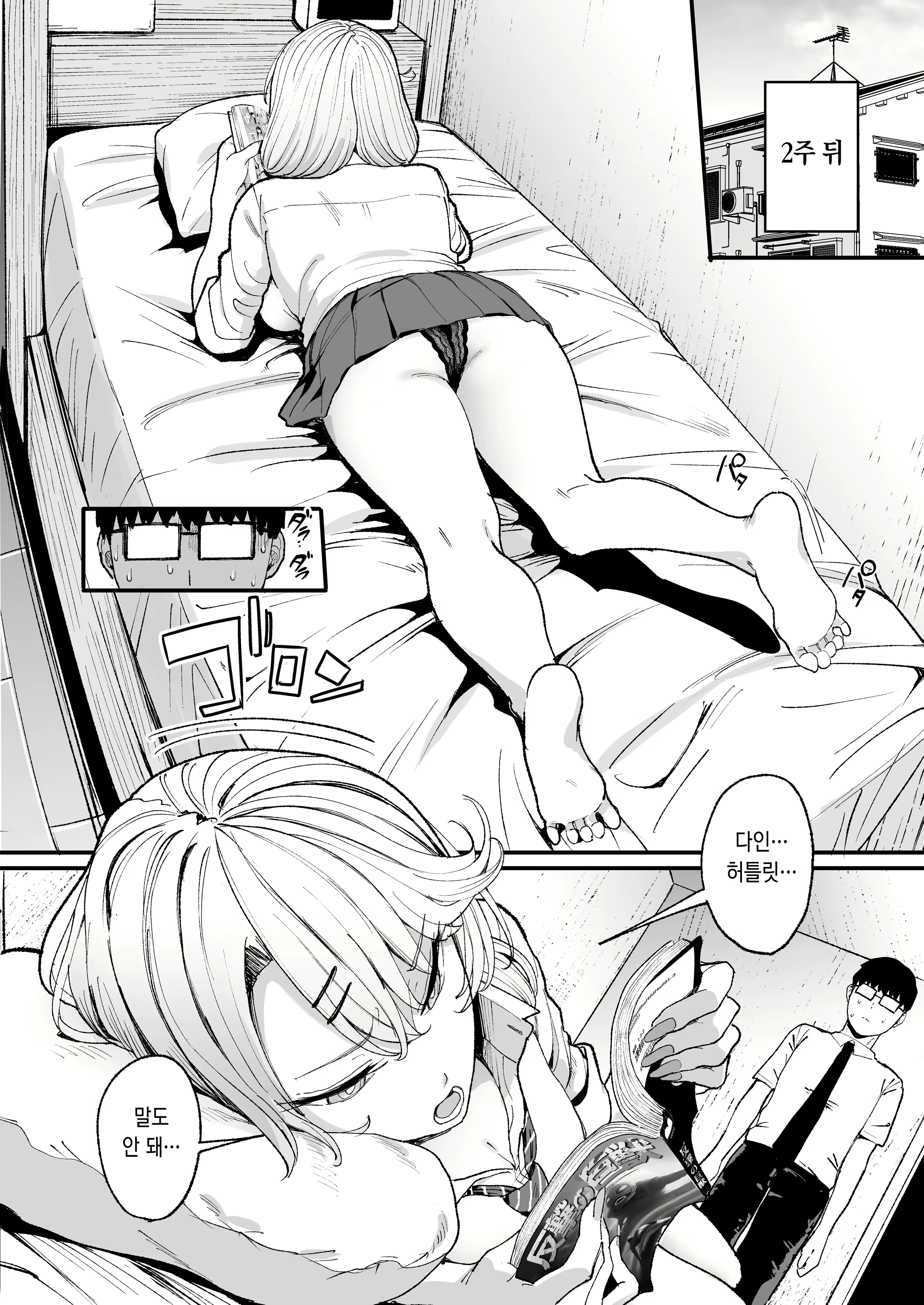 Content 3044841 - 8 페이지