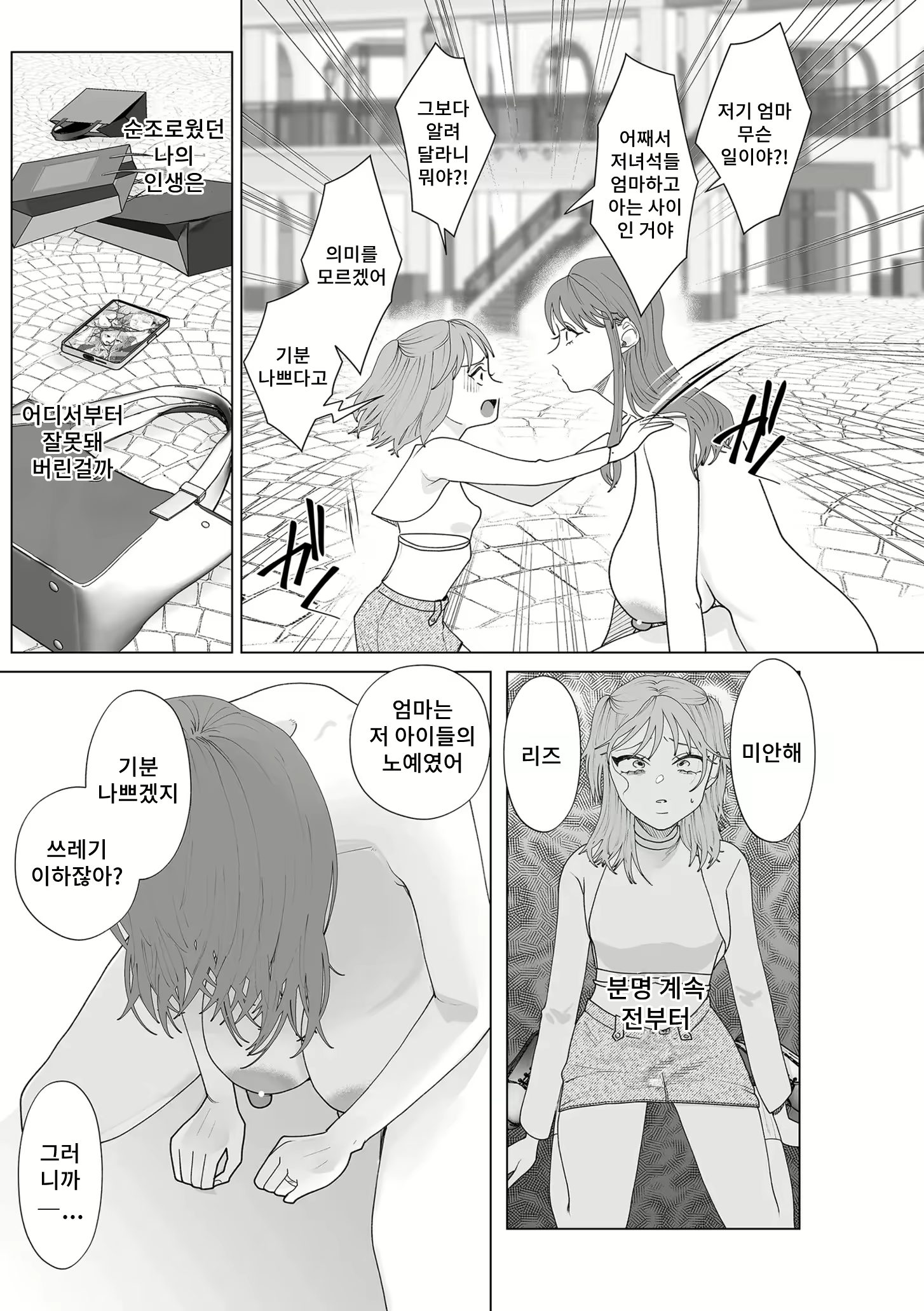 Content 3044900 - 19 페이지