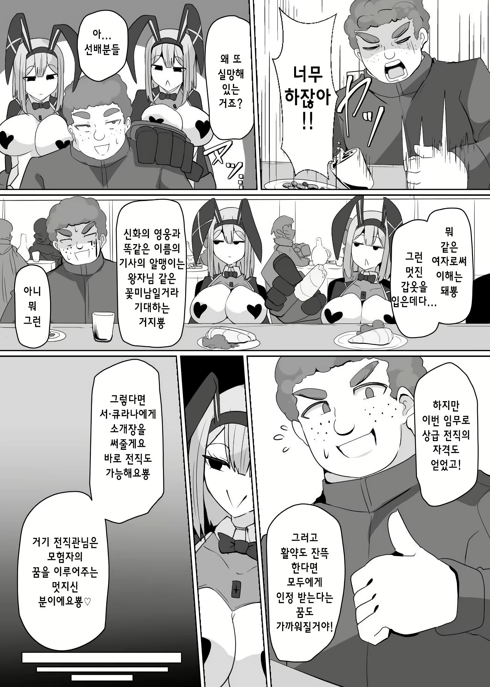 Content 3044913 - 2 페이지