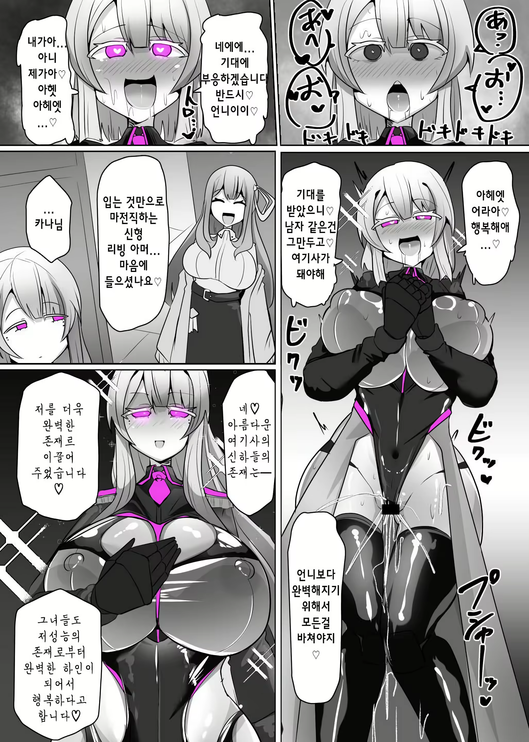 Content 3044913 - 23 페이지