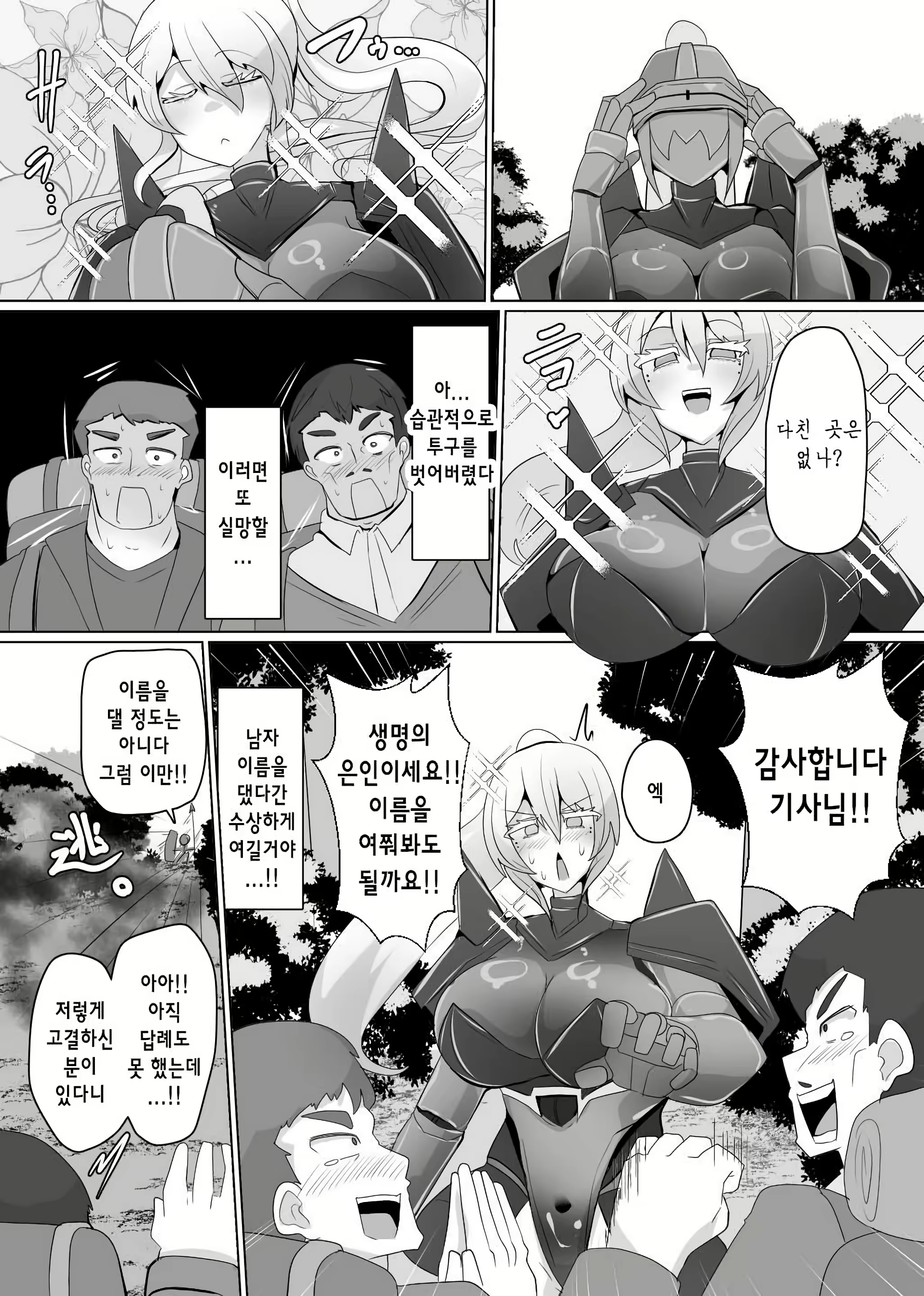 Content 3044913 - 8 페이지