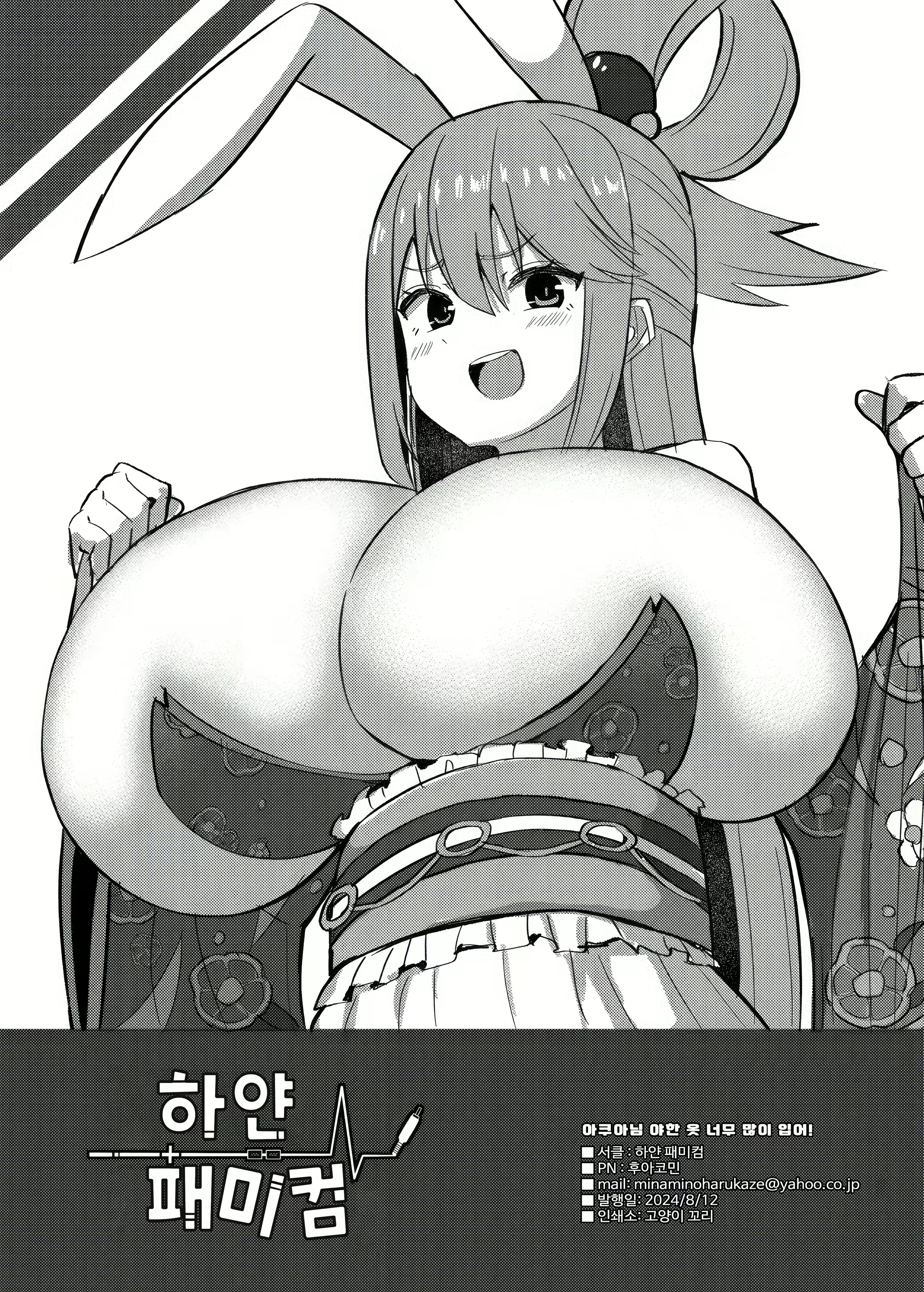 Content 3045338 - 8 페이지