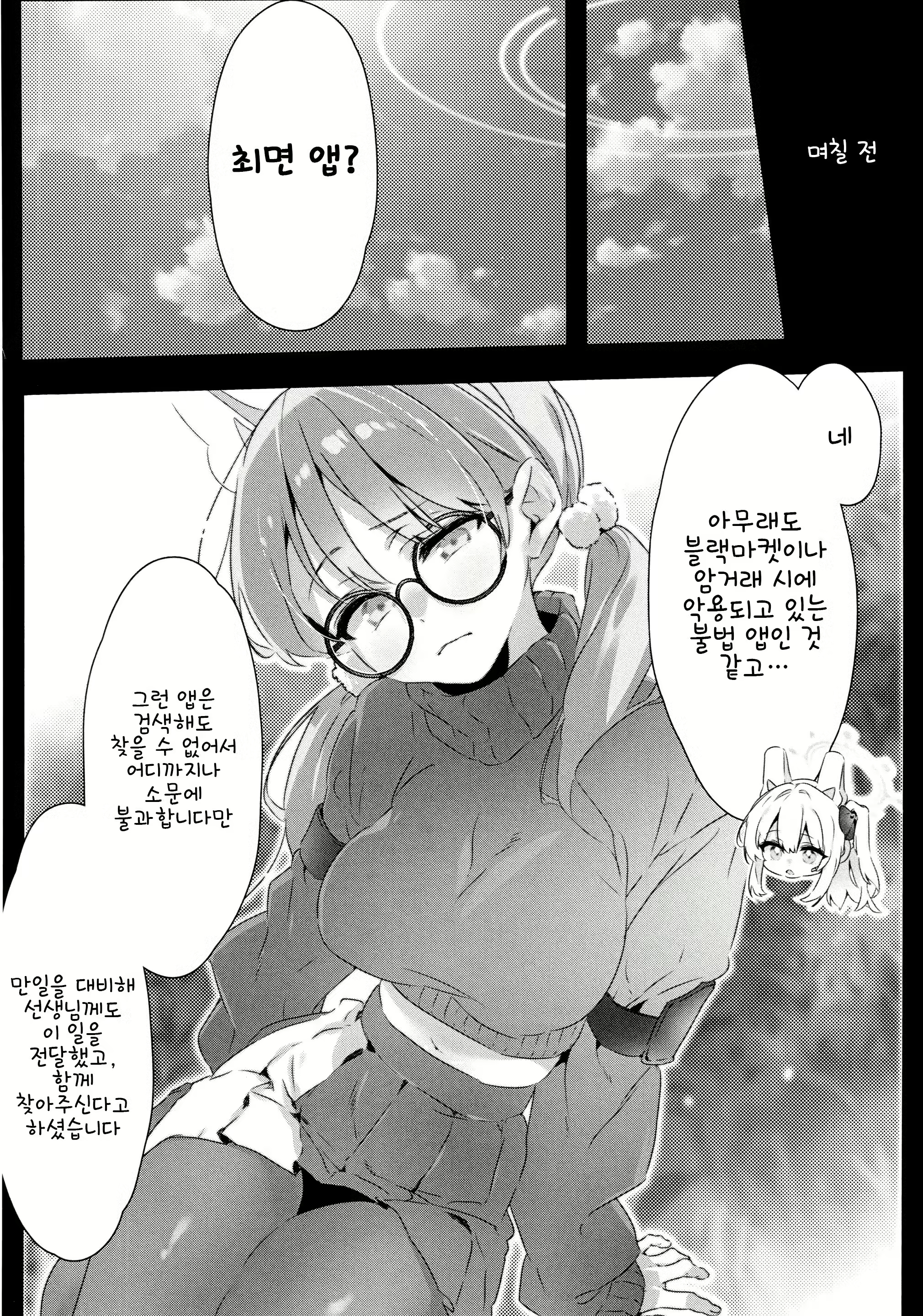 Content 3045339 - 5 페이지
