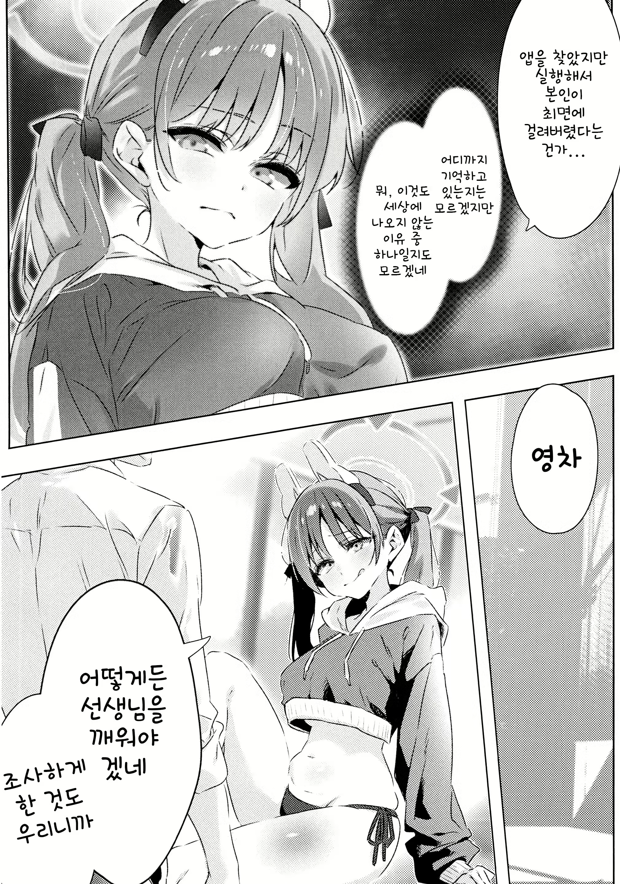 Content 3045339 - 7 페이지