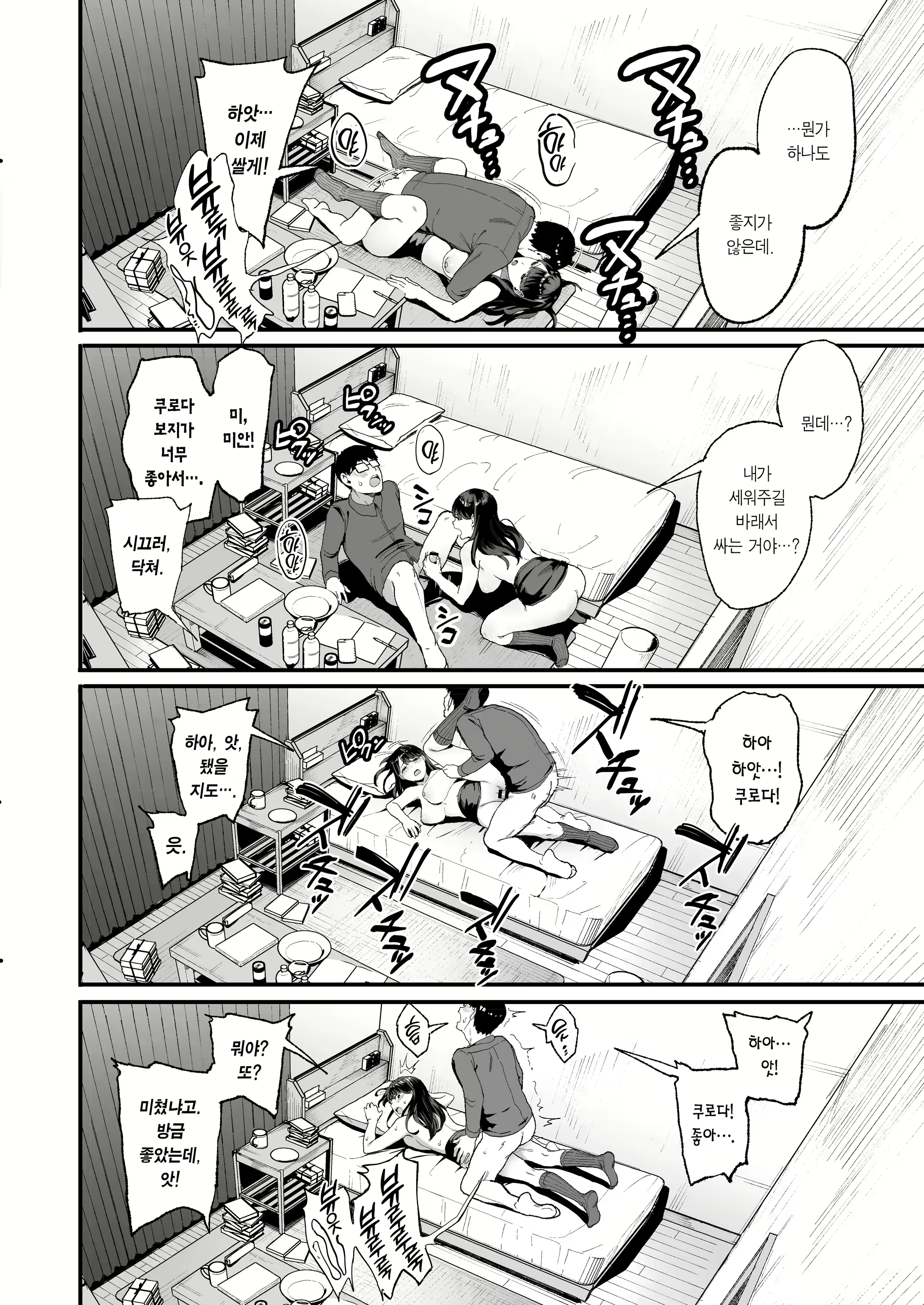 Content 3045677 - 16 페이지