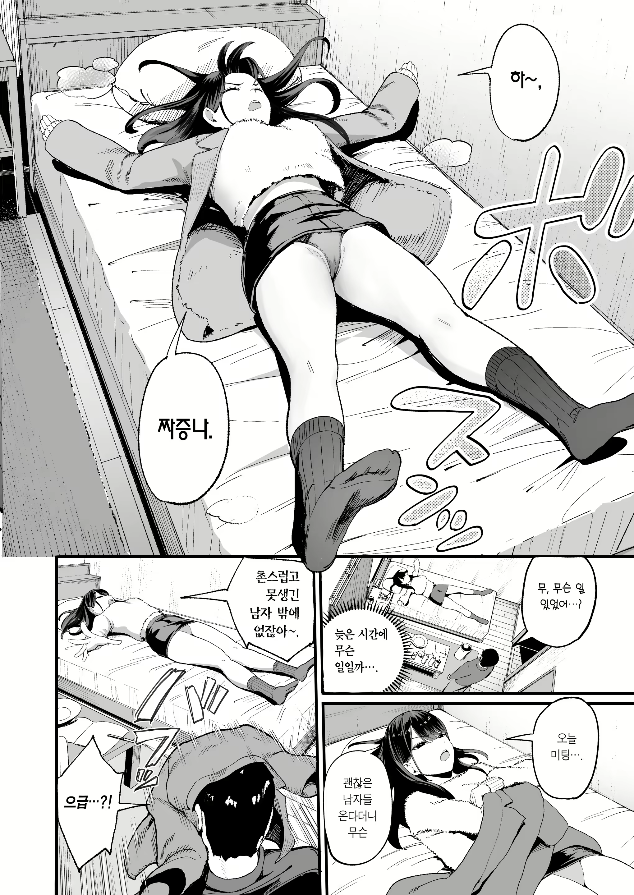 Content 3045677 - 4 페이지