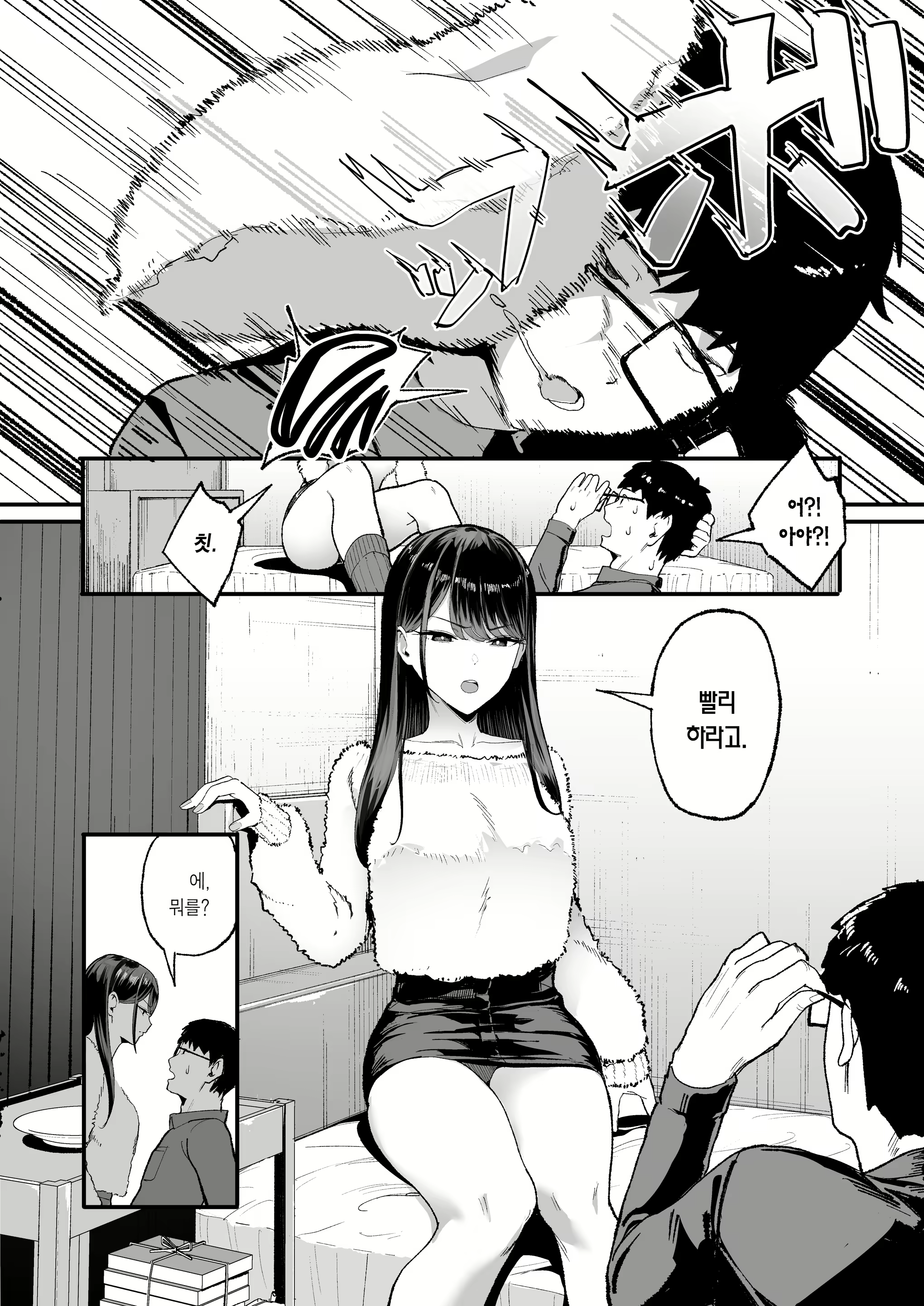 Content 3045677 - 6 페이지
