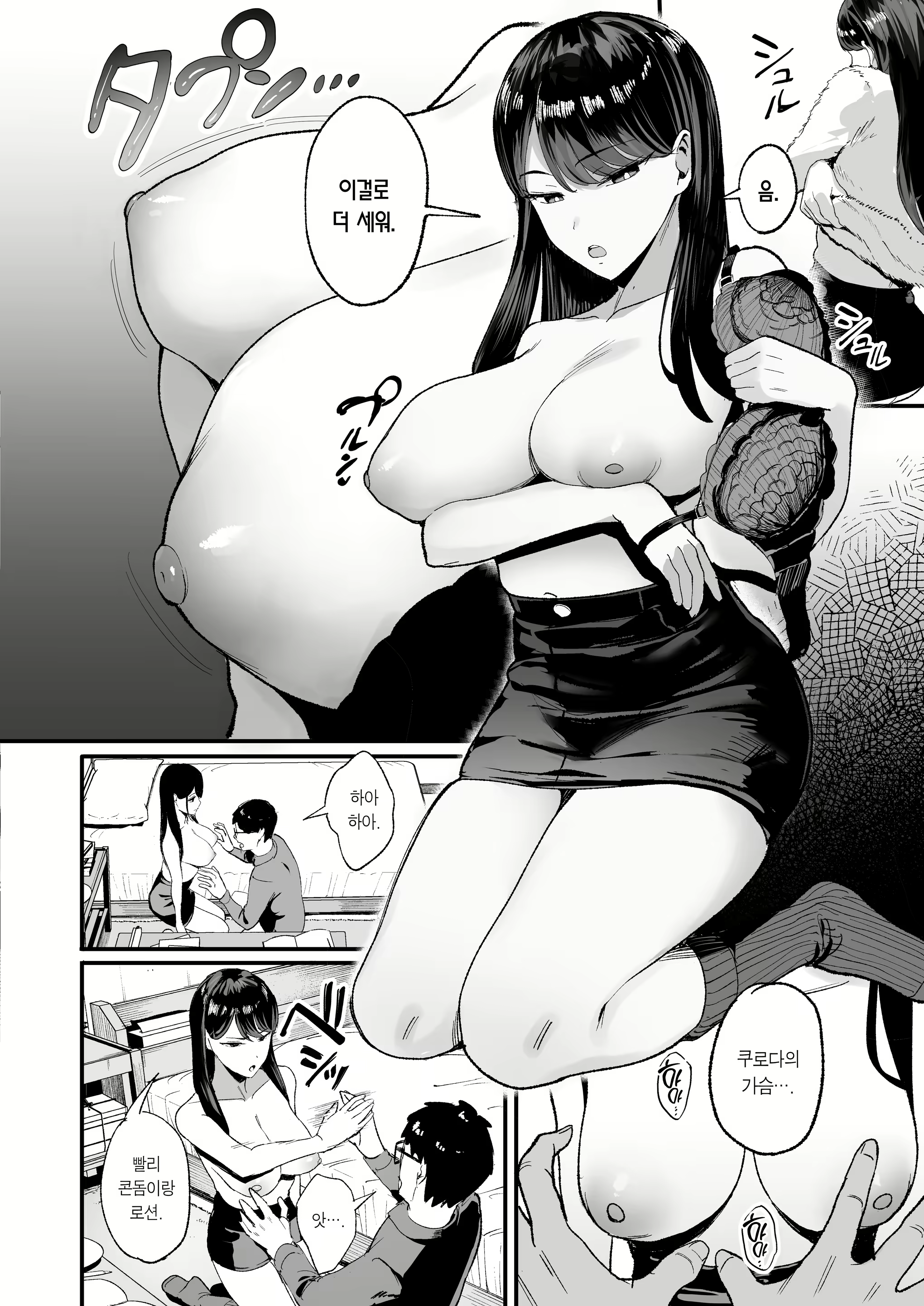 Content 3045677 - 8 페이지
