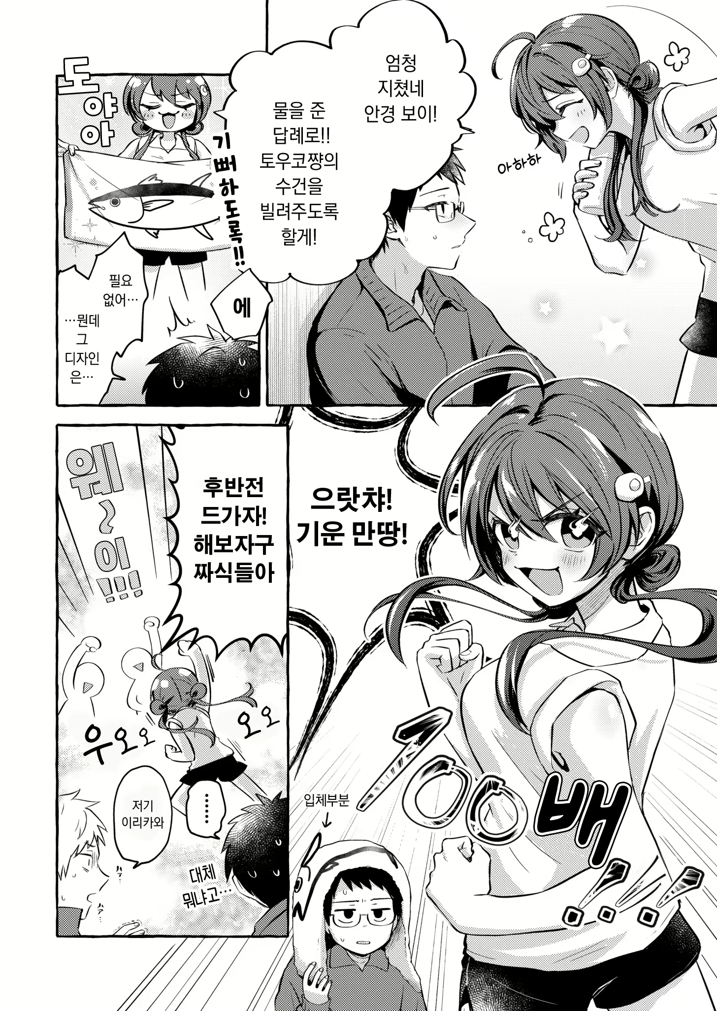 Content 3045697 - 2 페이지