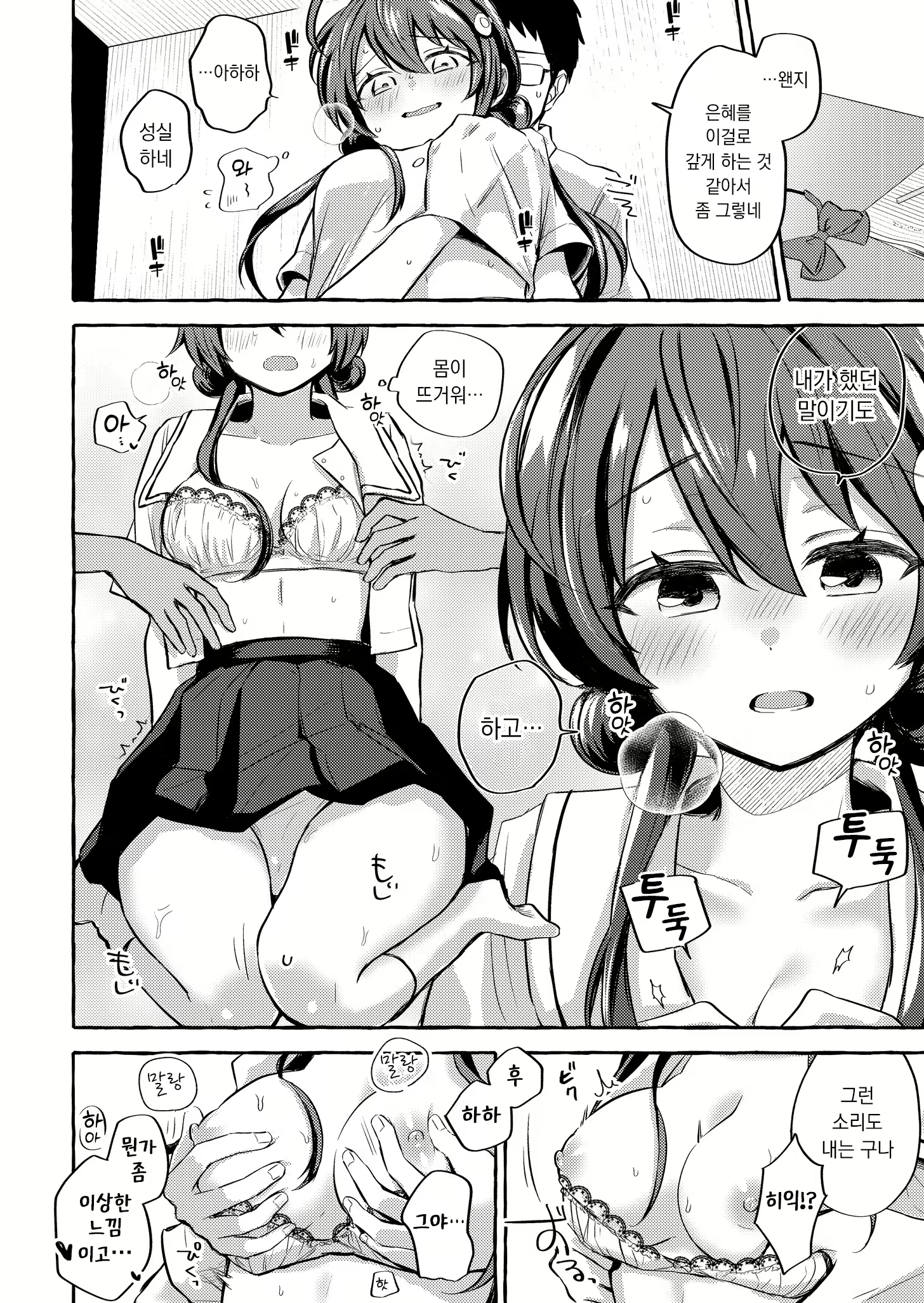 Content 3045697 - 8 페이지