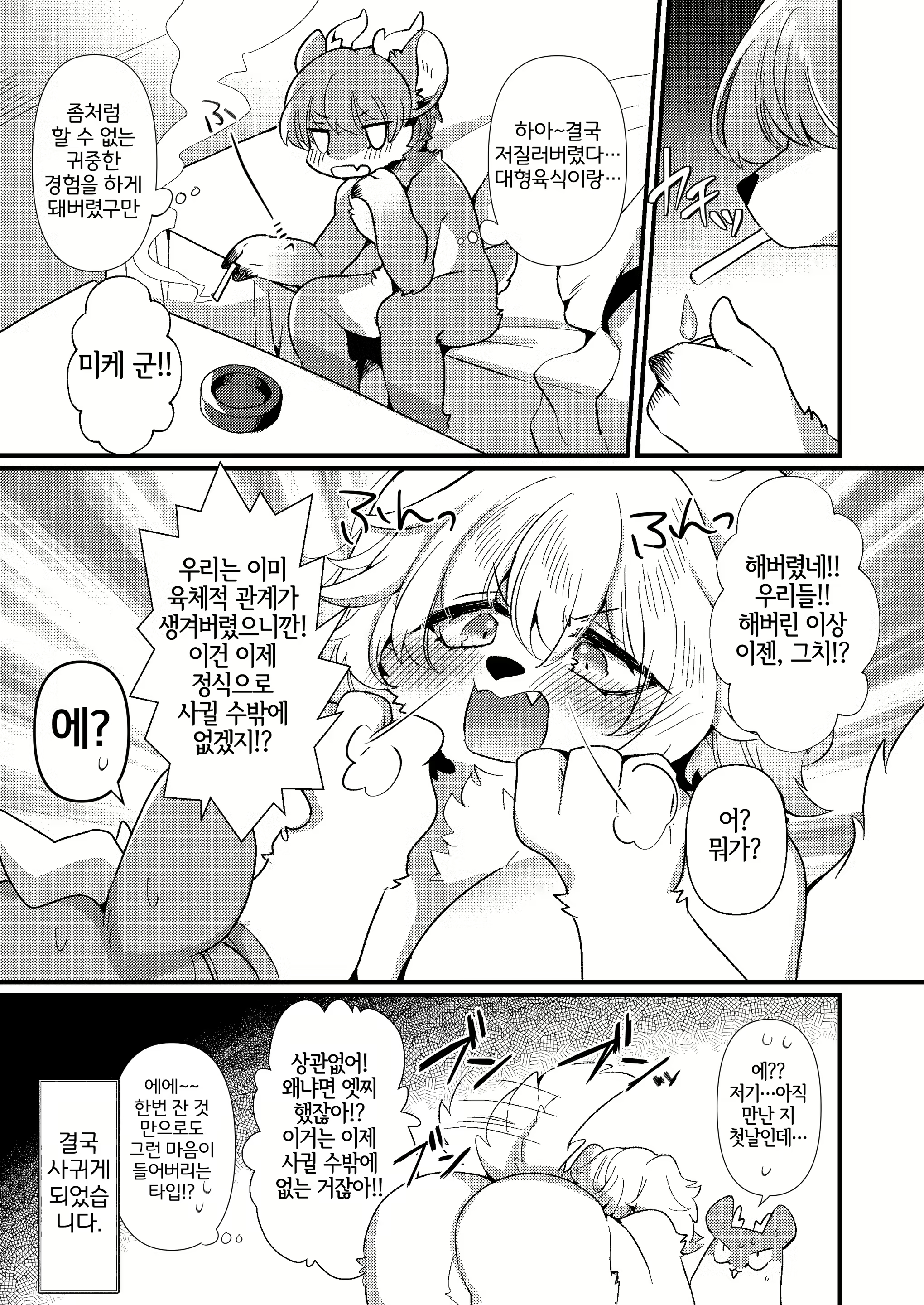 Content 3045730 - 22 페이지