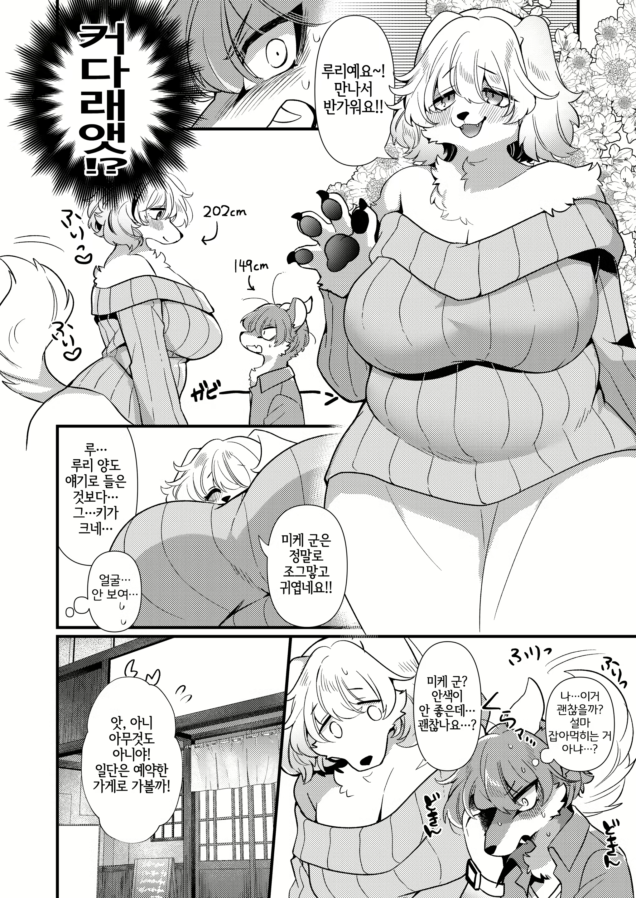 Content 3045730 - 3 페이지